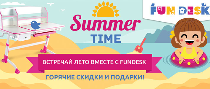 Встречайте лето вместе с Fundesk!