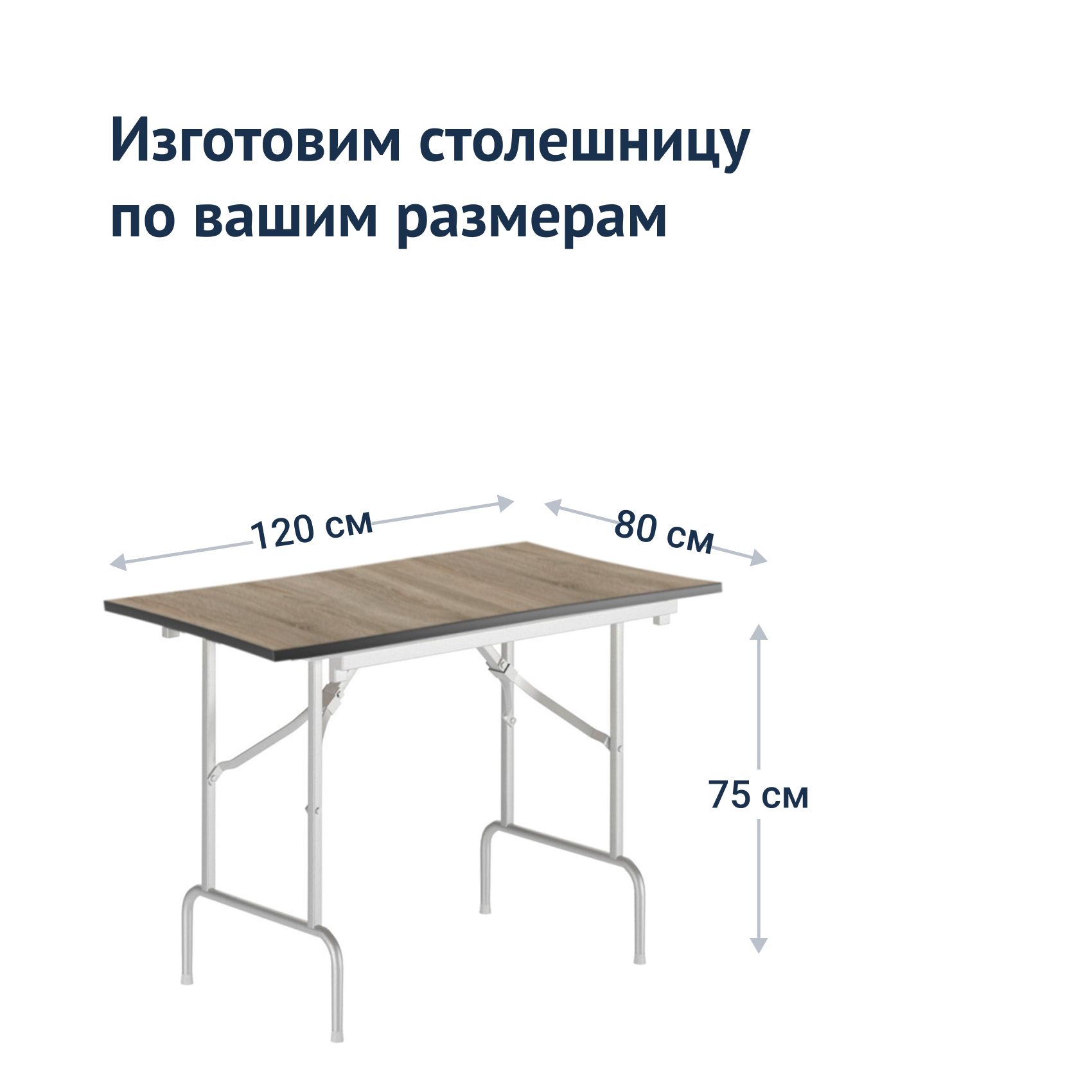 Стол Лидер 1 Купить