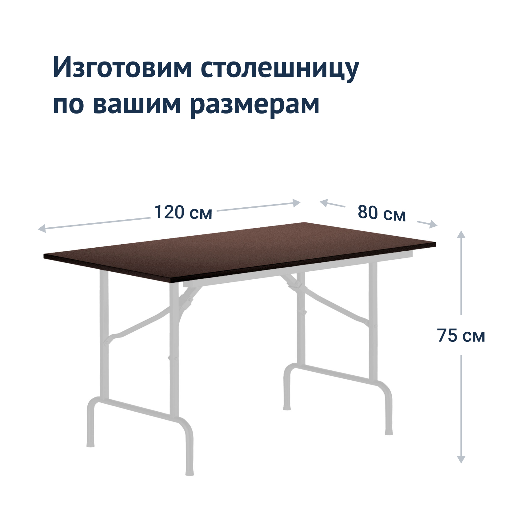 Стол Лидер 1 Купить