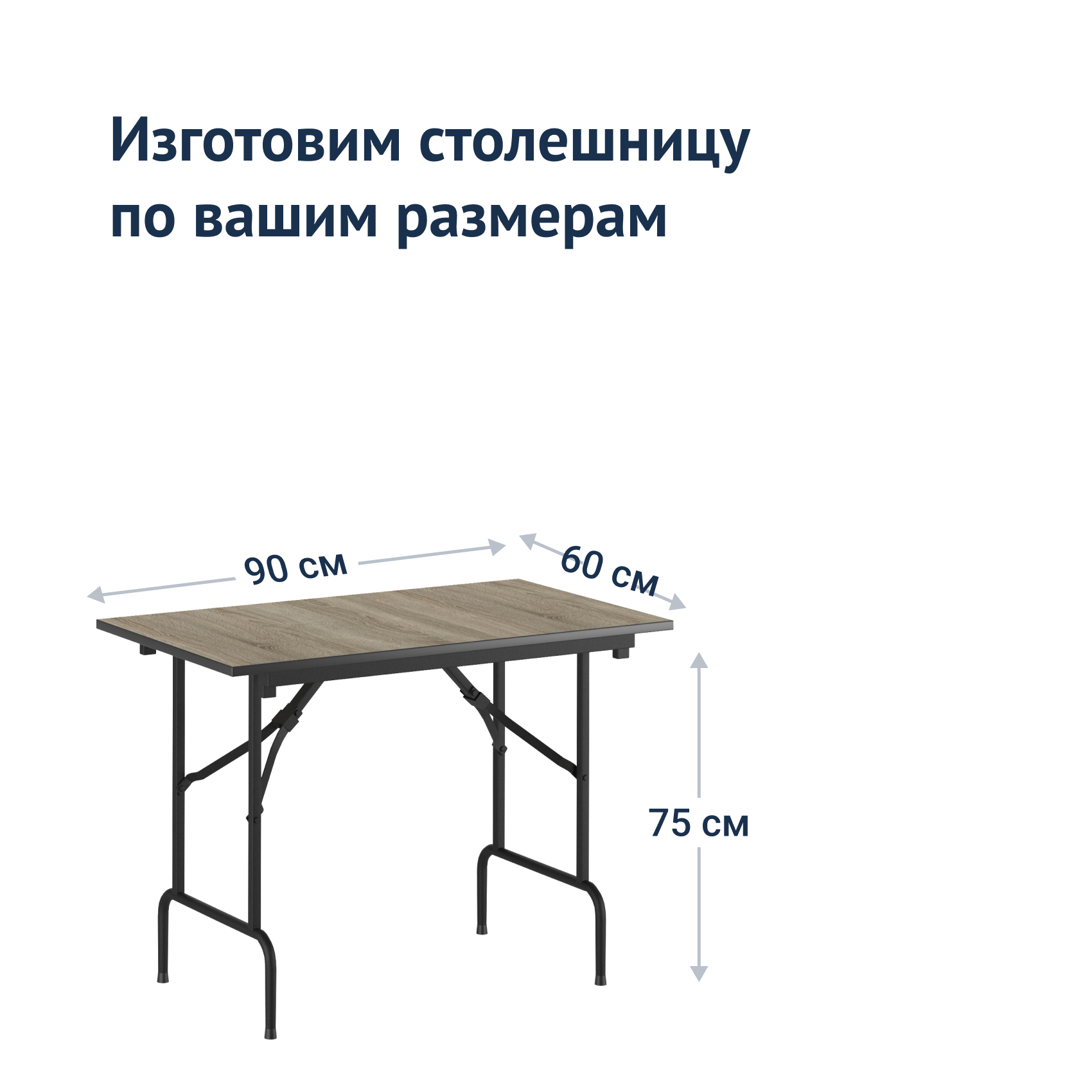 Стол Лидер 1 Купить