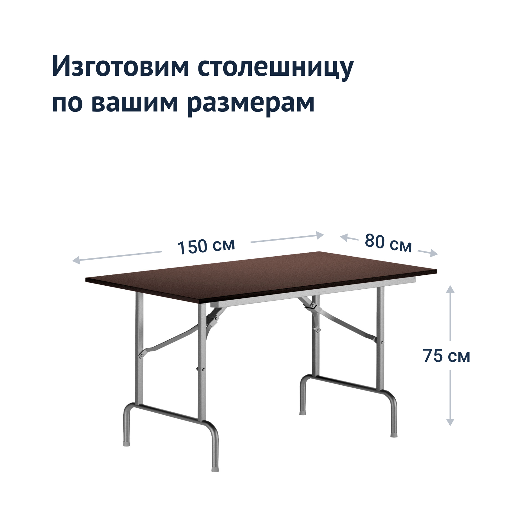 Стол Лидер 1 Купить