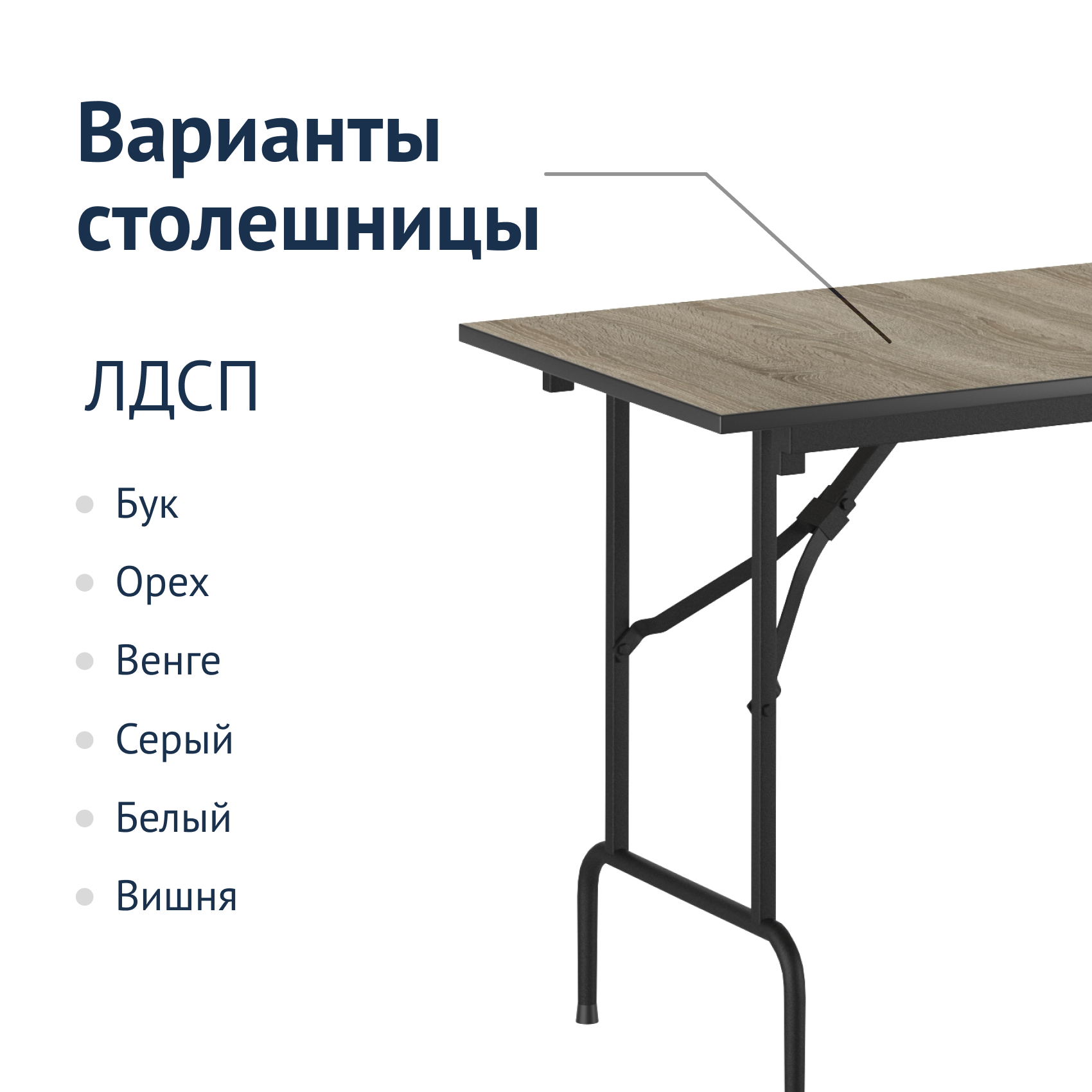 Стол Лидер 1 Купить