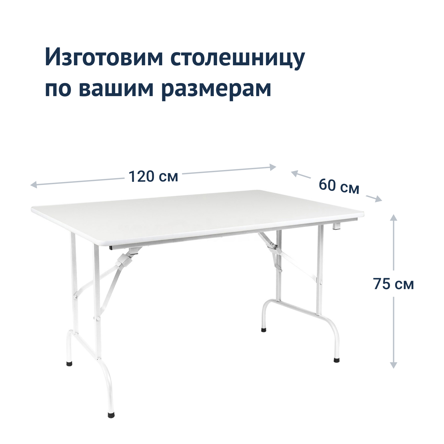 Стол Лидер 1 Купить