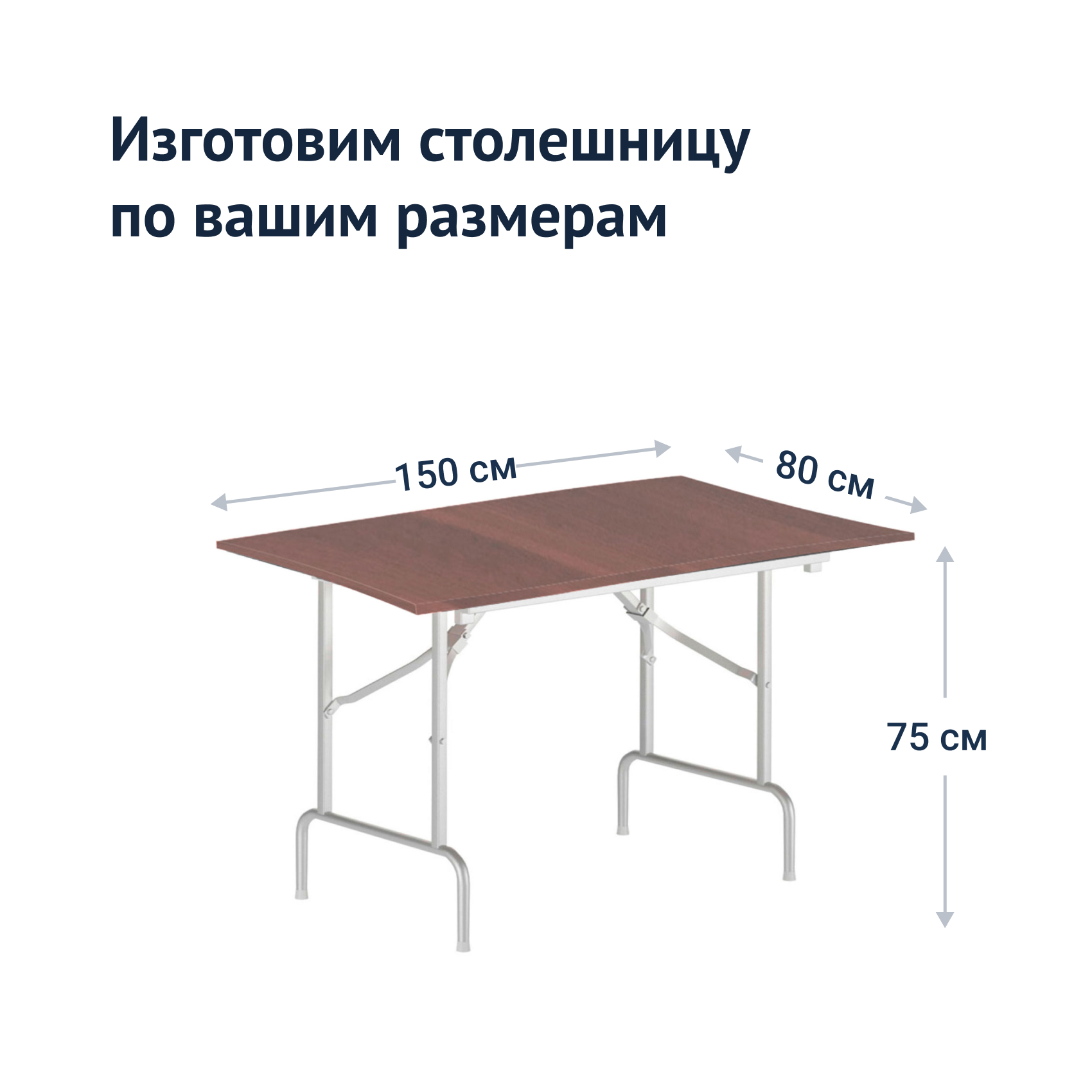 Стол Лидер 1 Купить
