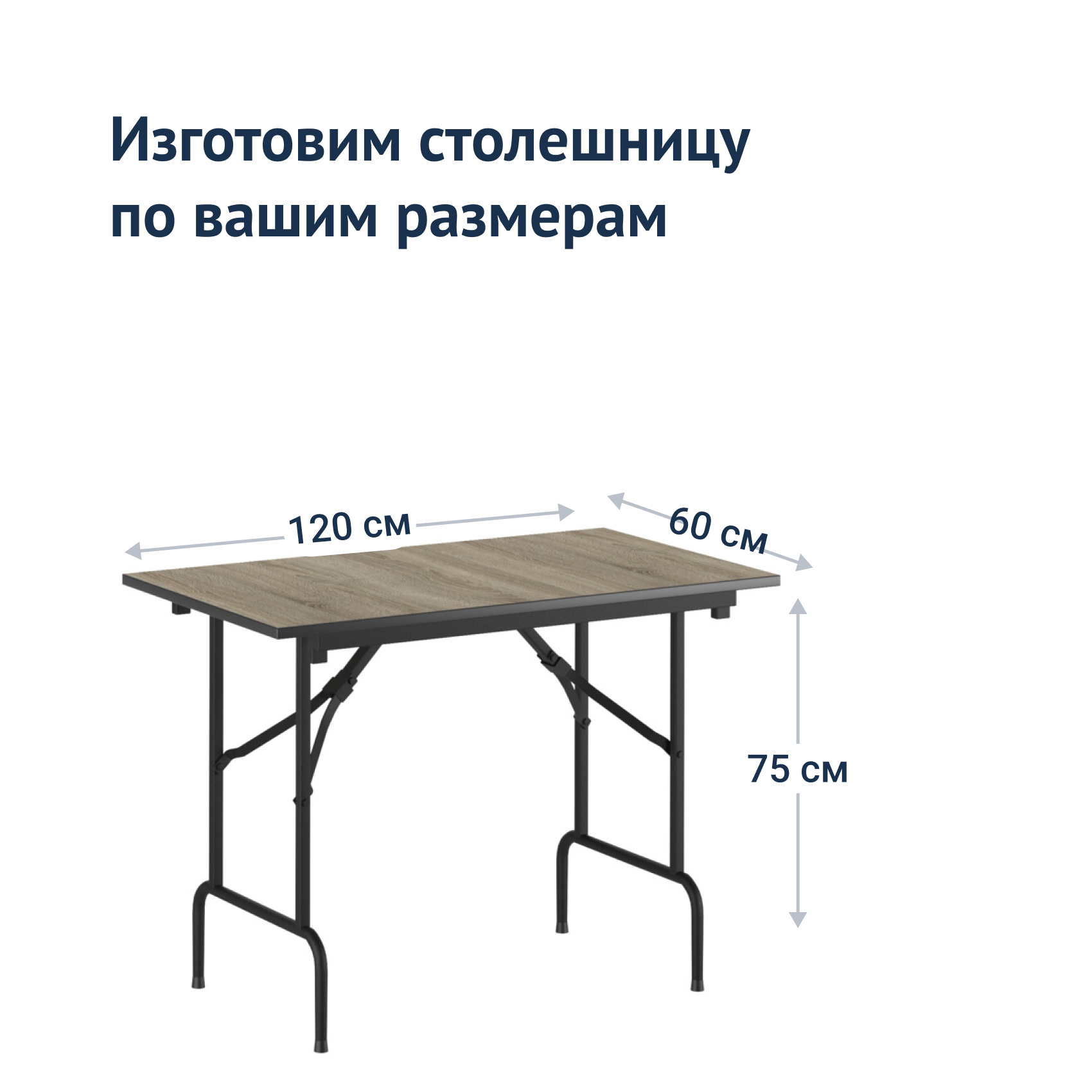 Стол Лидер 1 Купить