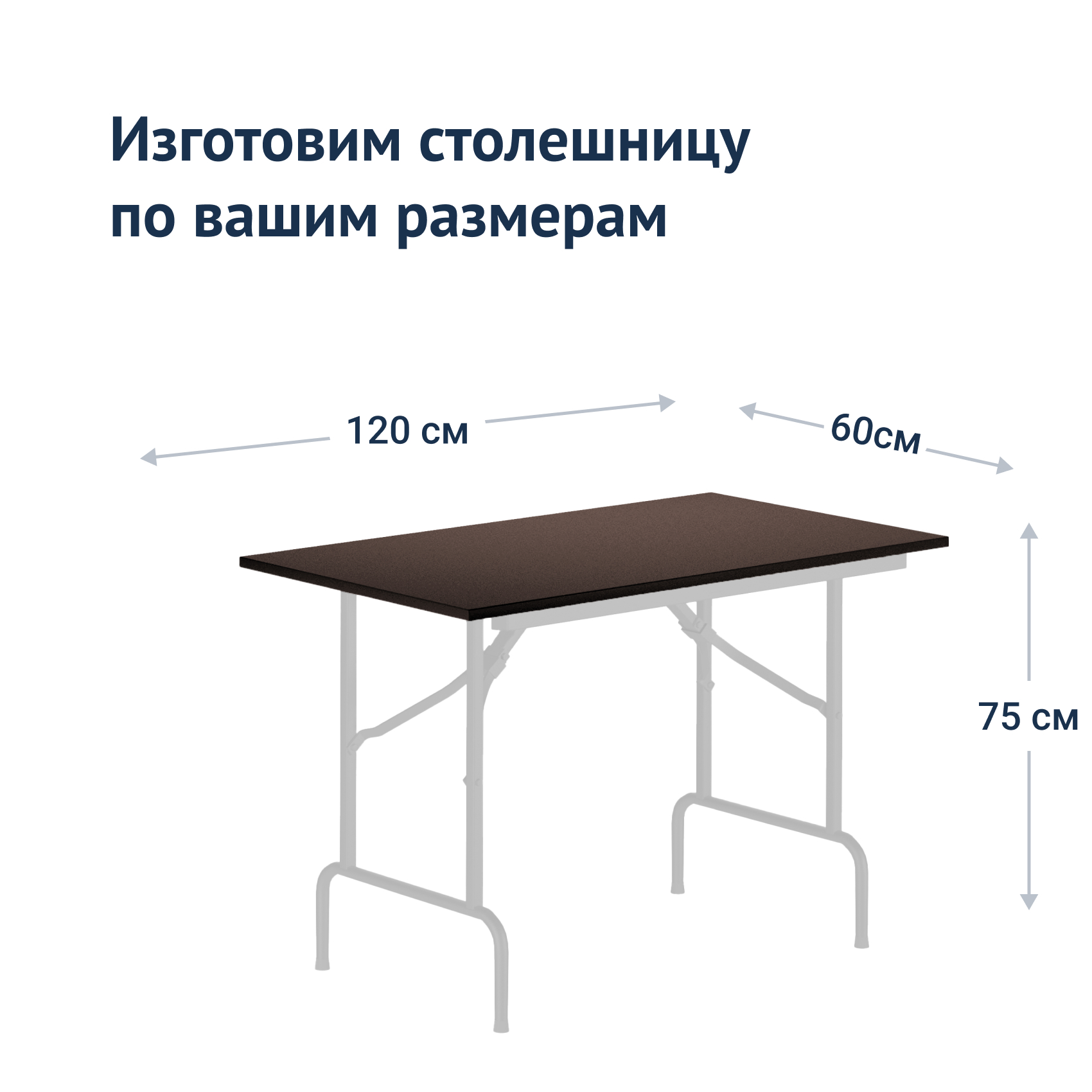 Стол Лидер 1 Купить