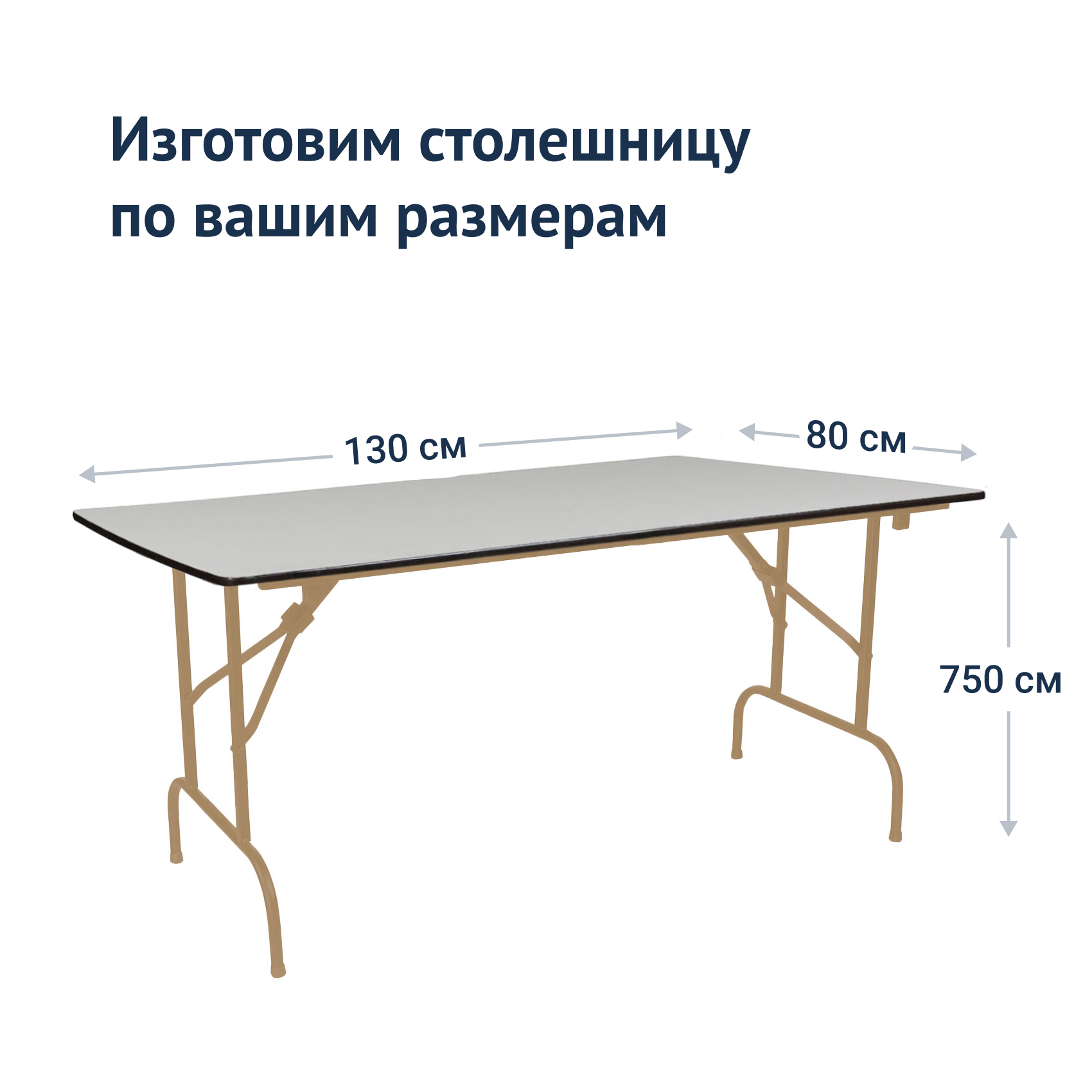 Стол Лидер 1 Купить
