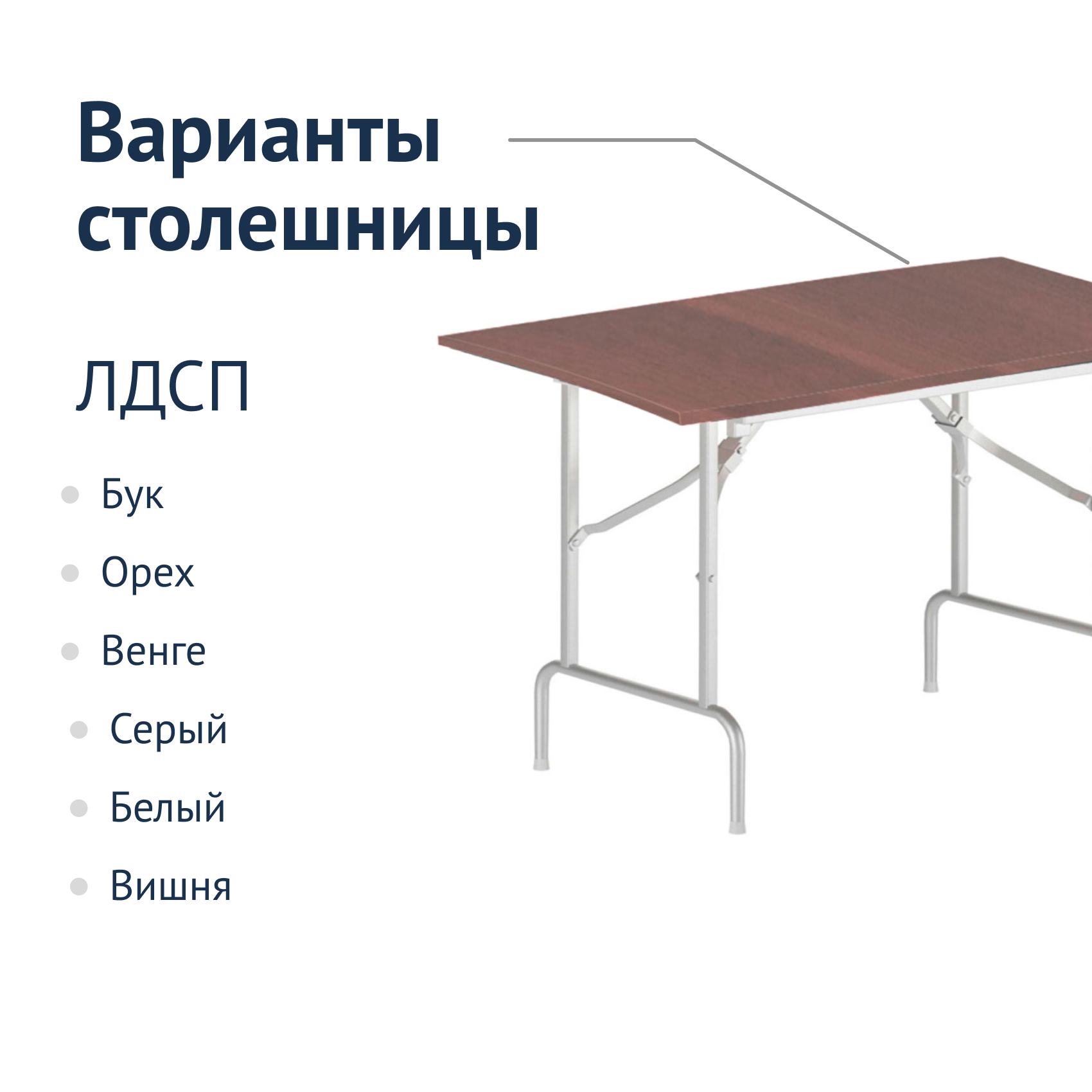 Стол Лидер 1 Купить