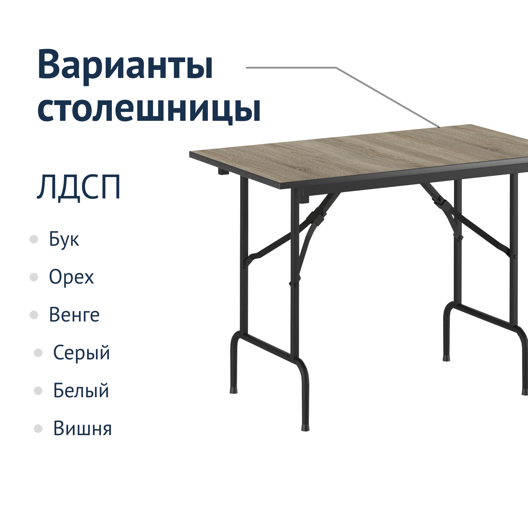 Стол Лидер 1 Купить