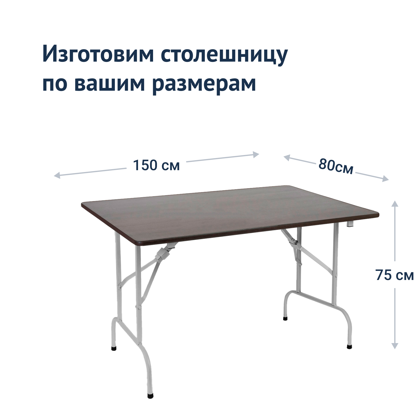 Стол Лидер 1 Купить
