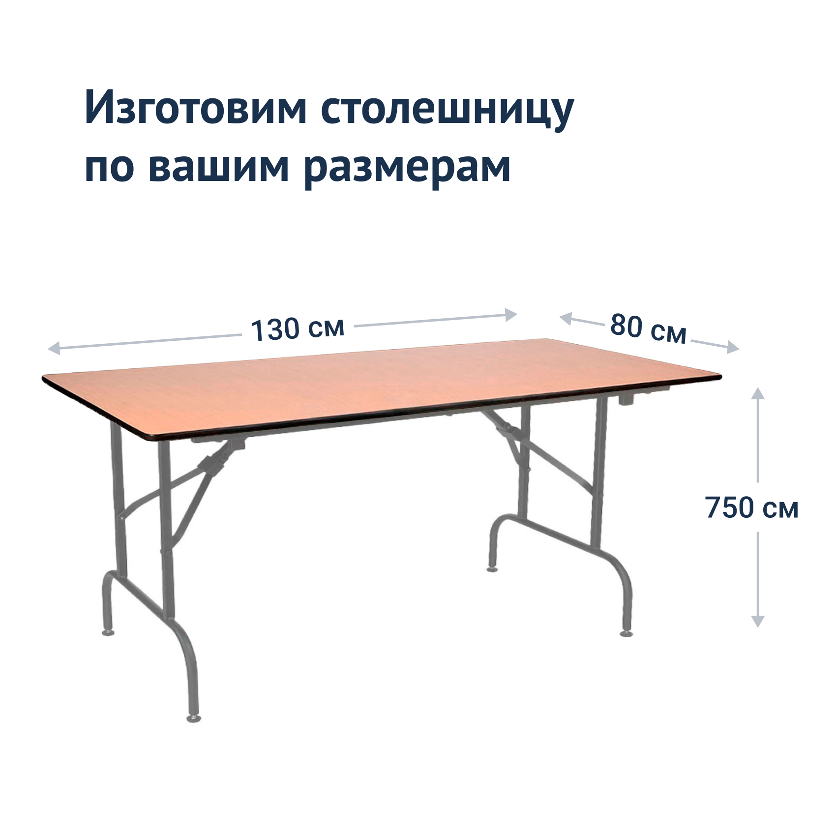 Стол Лидер 1 Купить