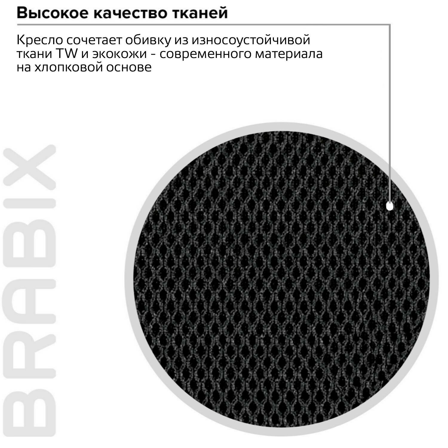 Кресло офисное brabix premium stalker ex 608 pl