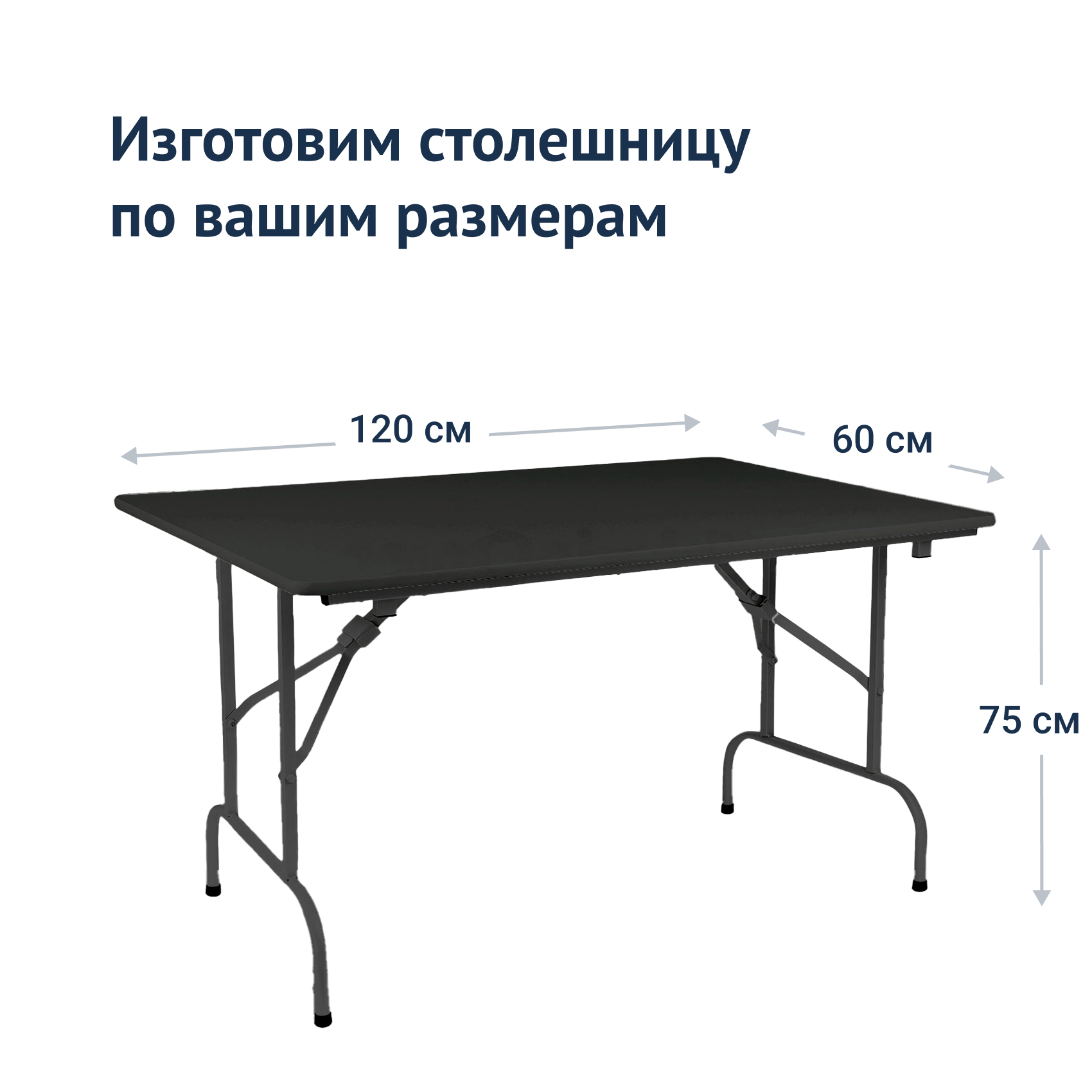 Стол Лидер 1 Купить