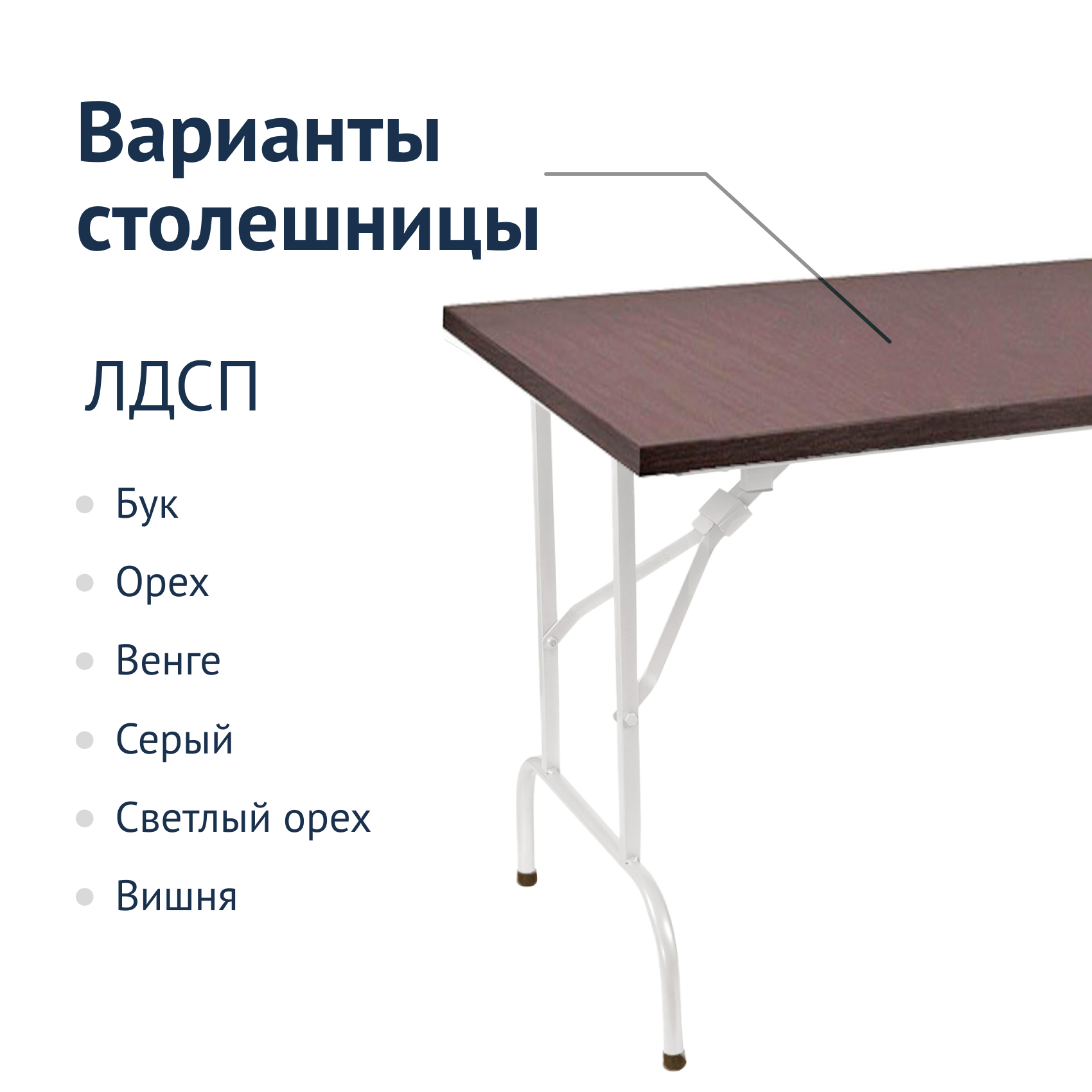 Стол Лидер 1 Купить