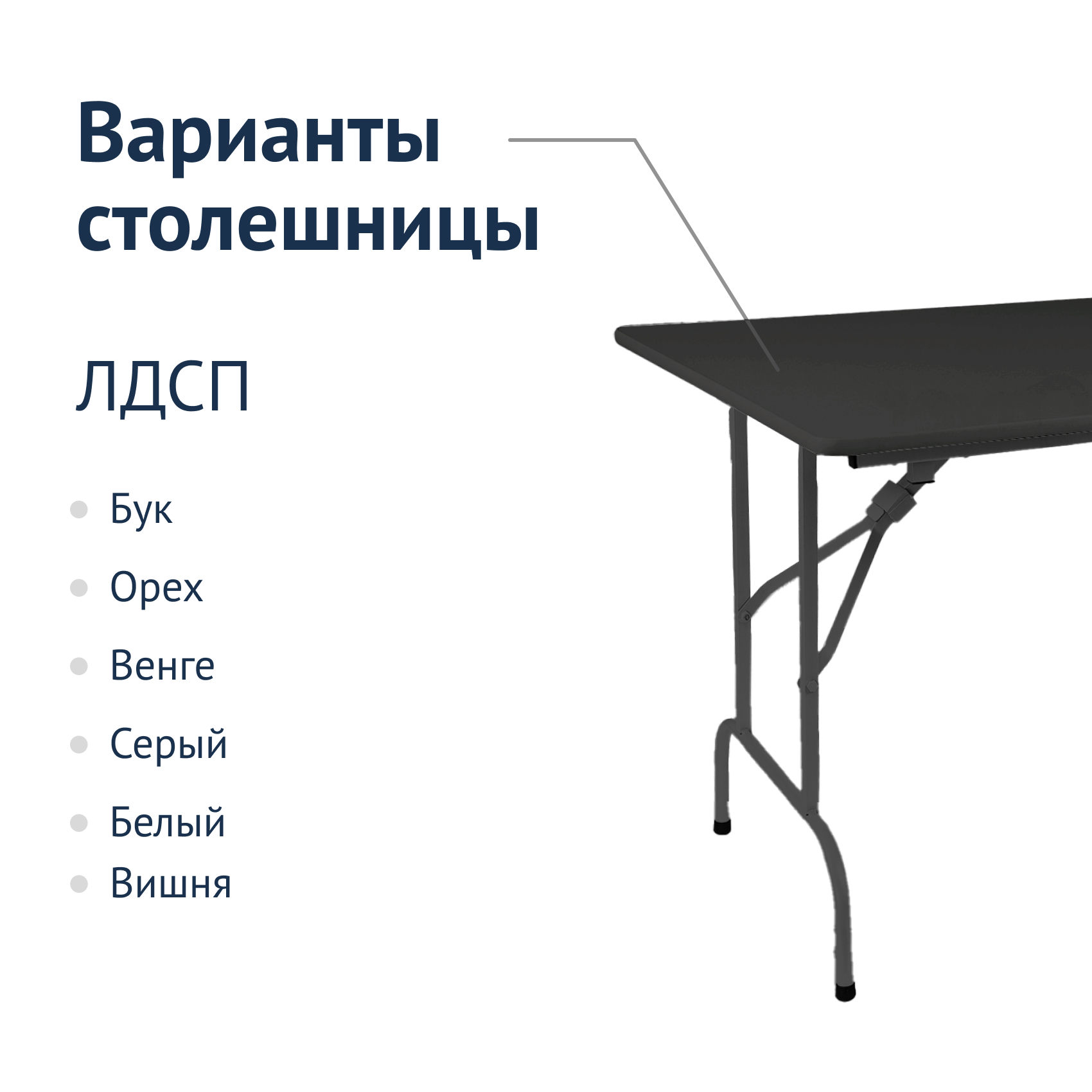 Стол Лидер 1 Купить