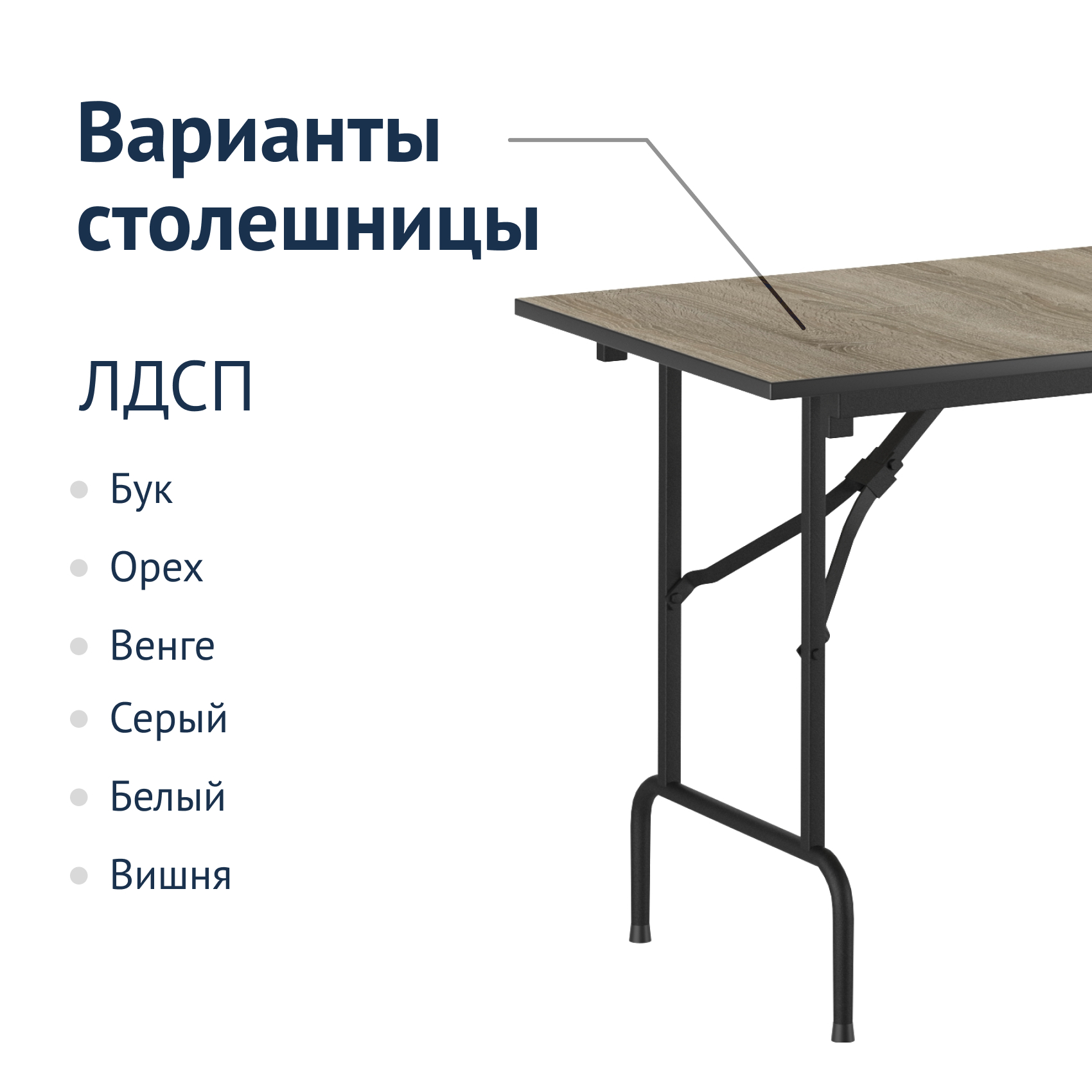 Стол Лидер 1 Купить