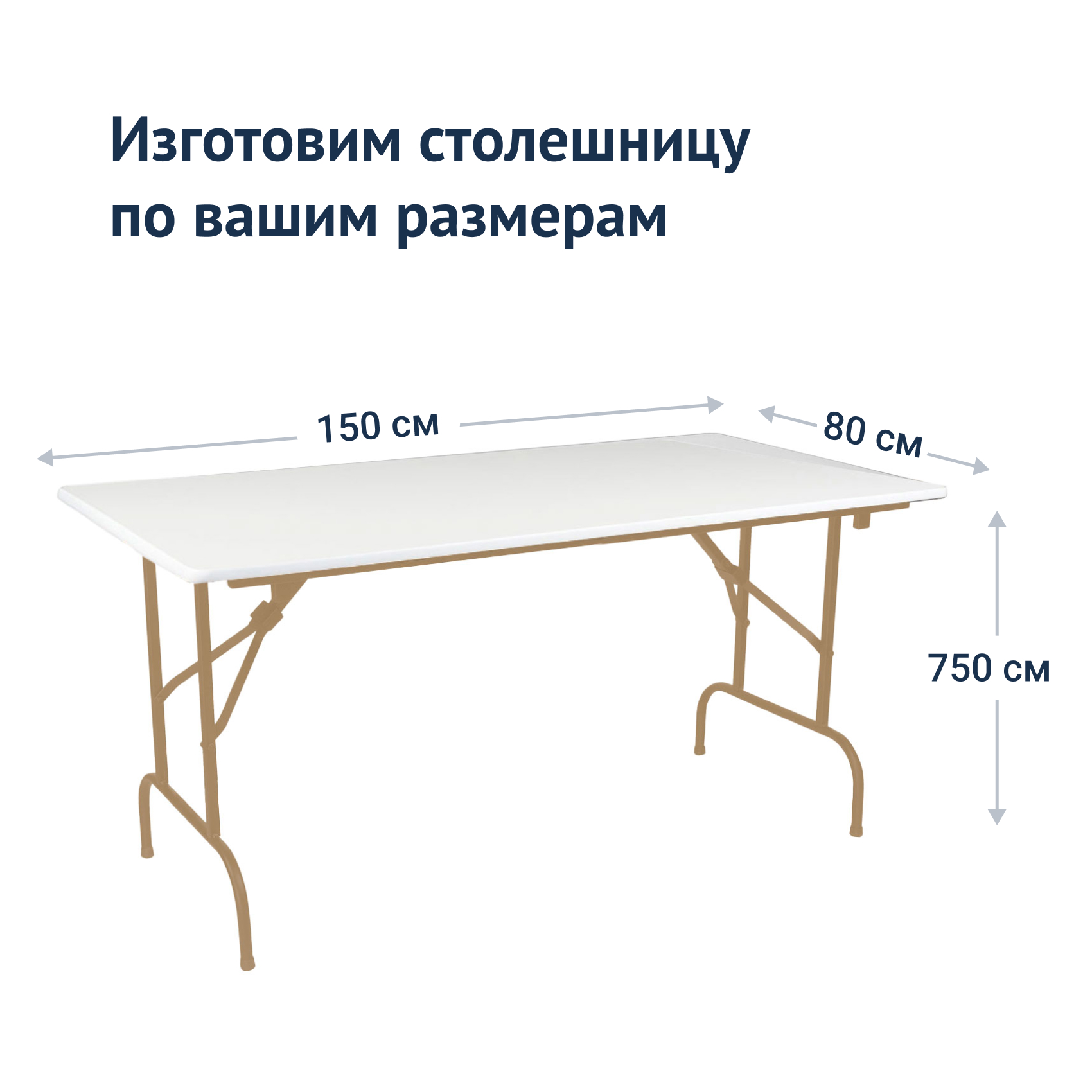 Стол Лидер 1 Купить