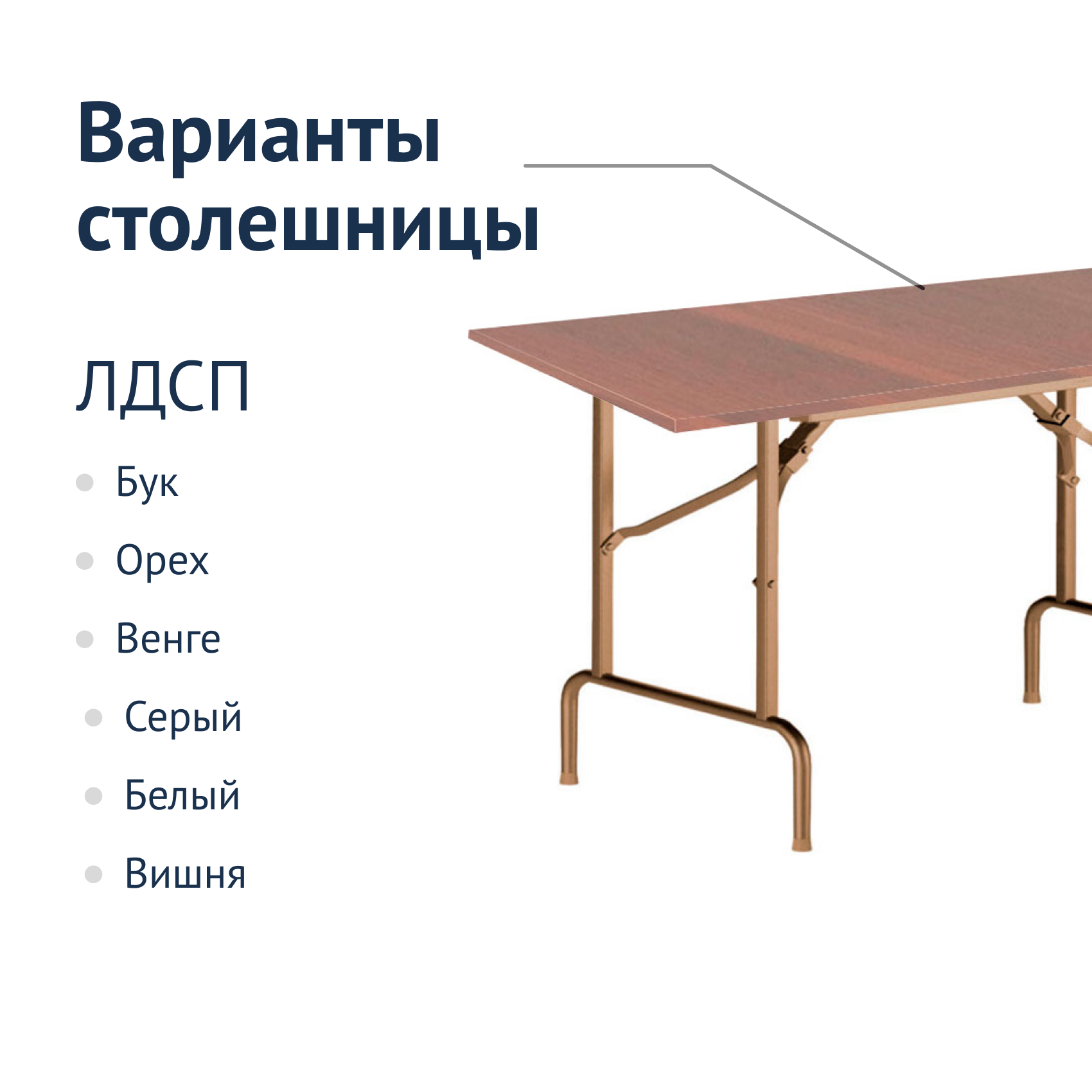 Стол Лидер 1 Купить