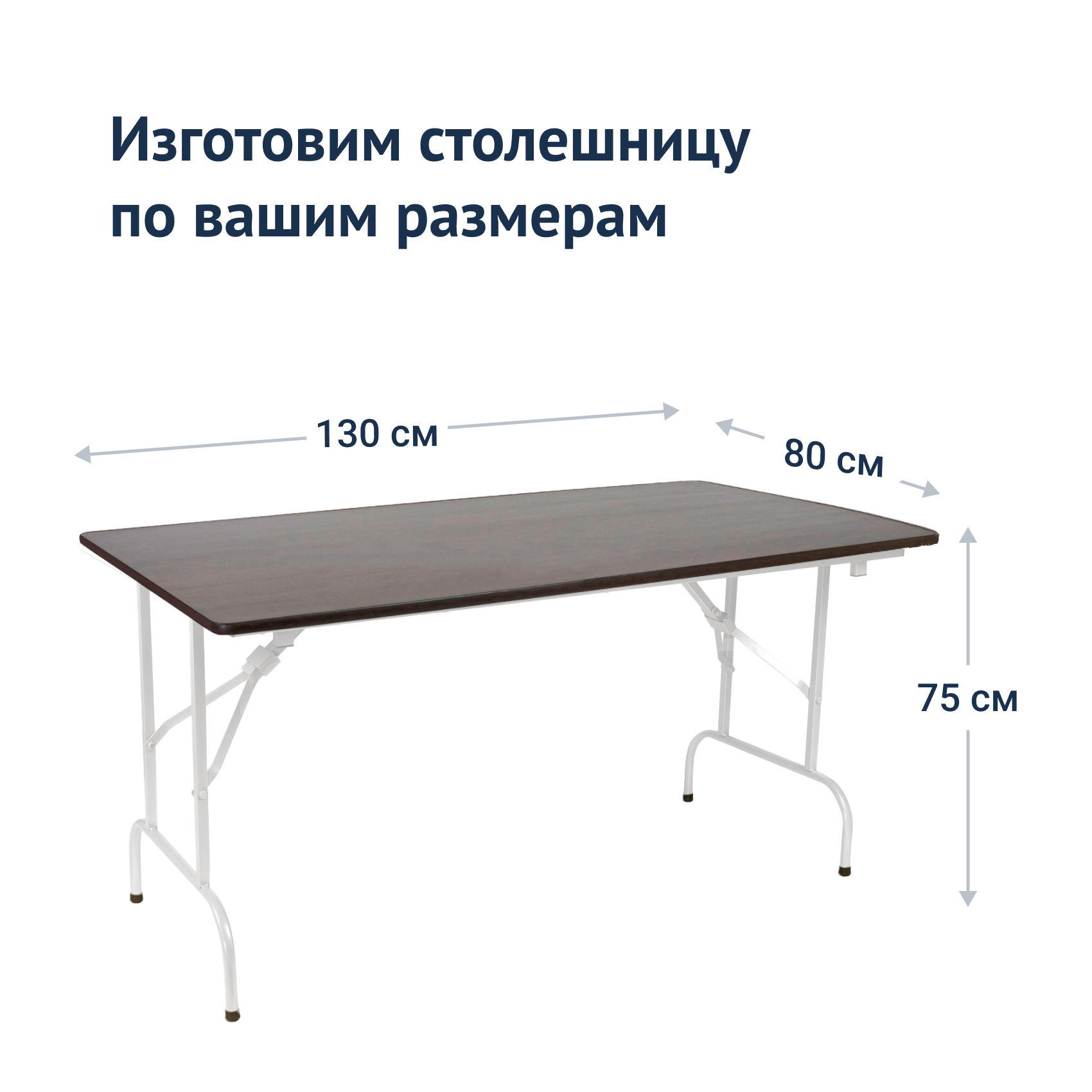 Стол Лидер 1 Купить