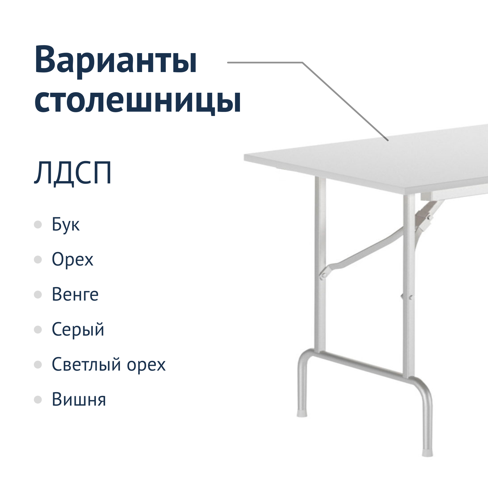 Стол Лидер 1 Купить