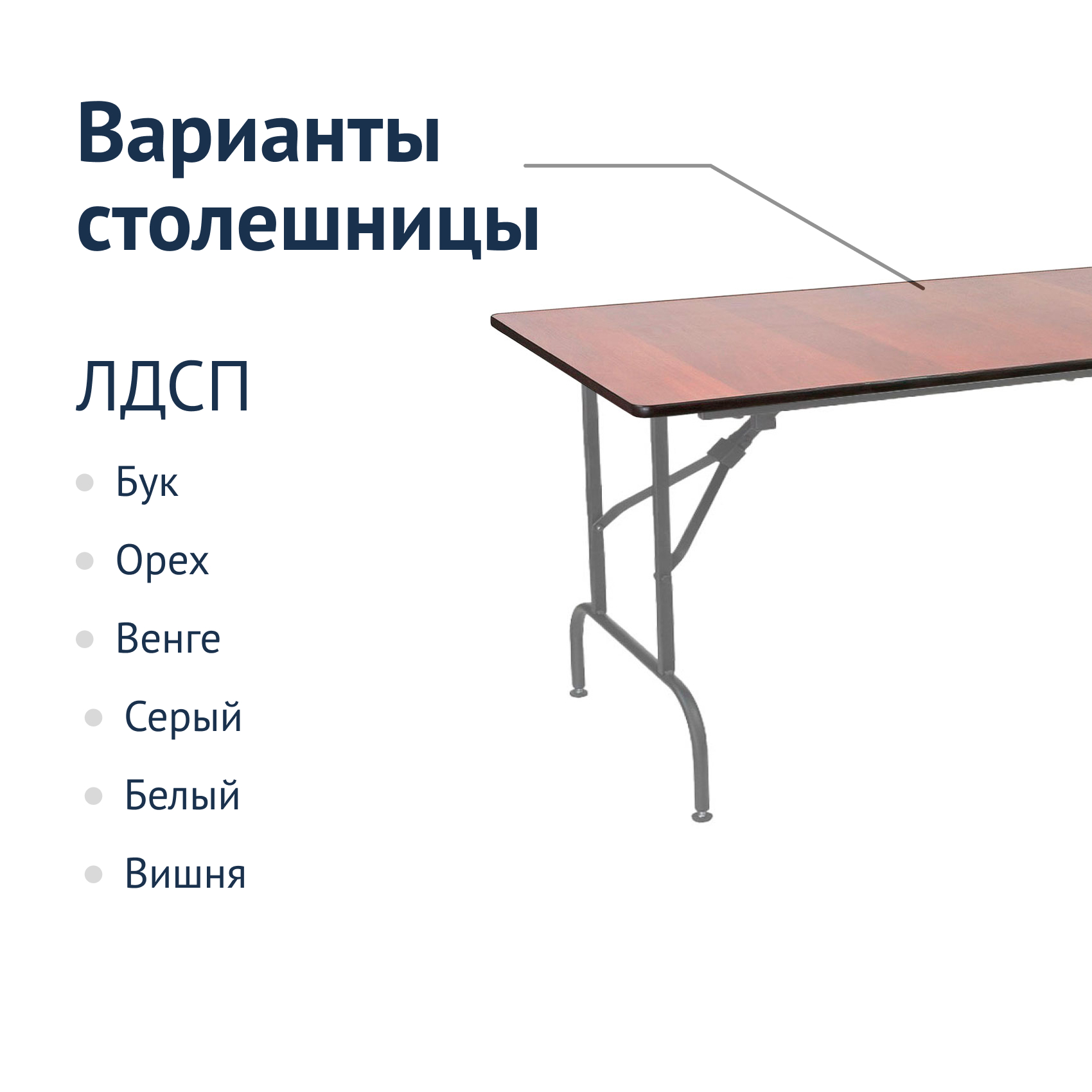 Стол Лидер 1 Купить