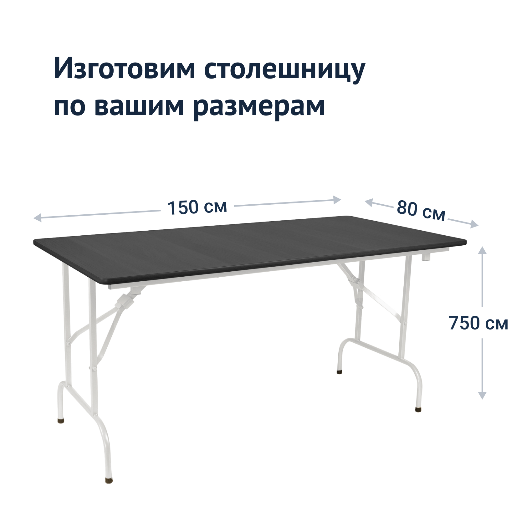 Стол Лидер 1 Купить