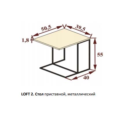 Чертежи журнальных столиков с размерами из металла