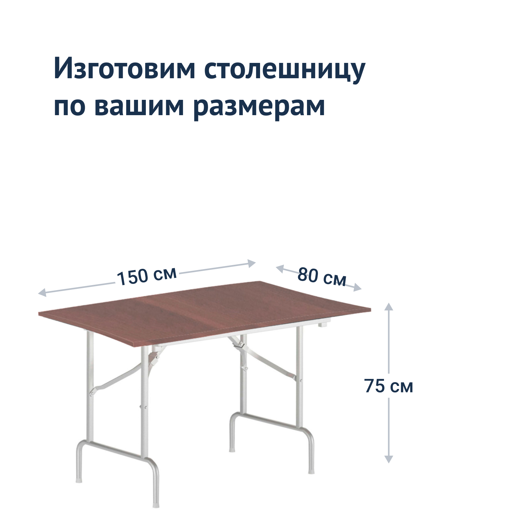 Стол Лидер 1 Купить