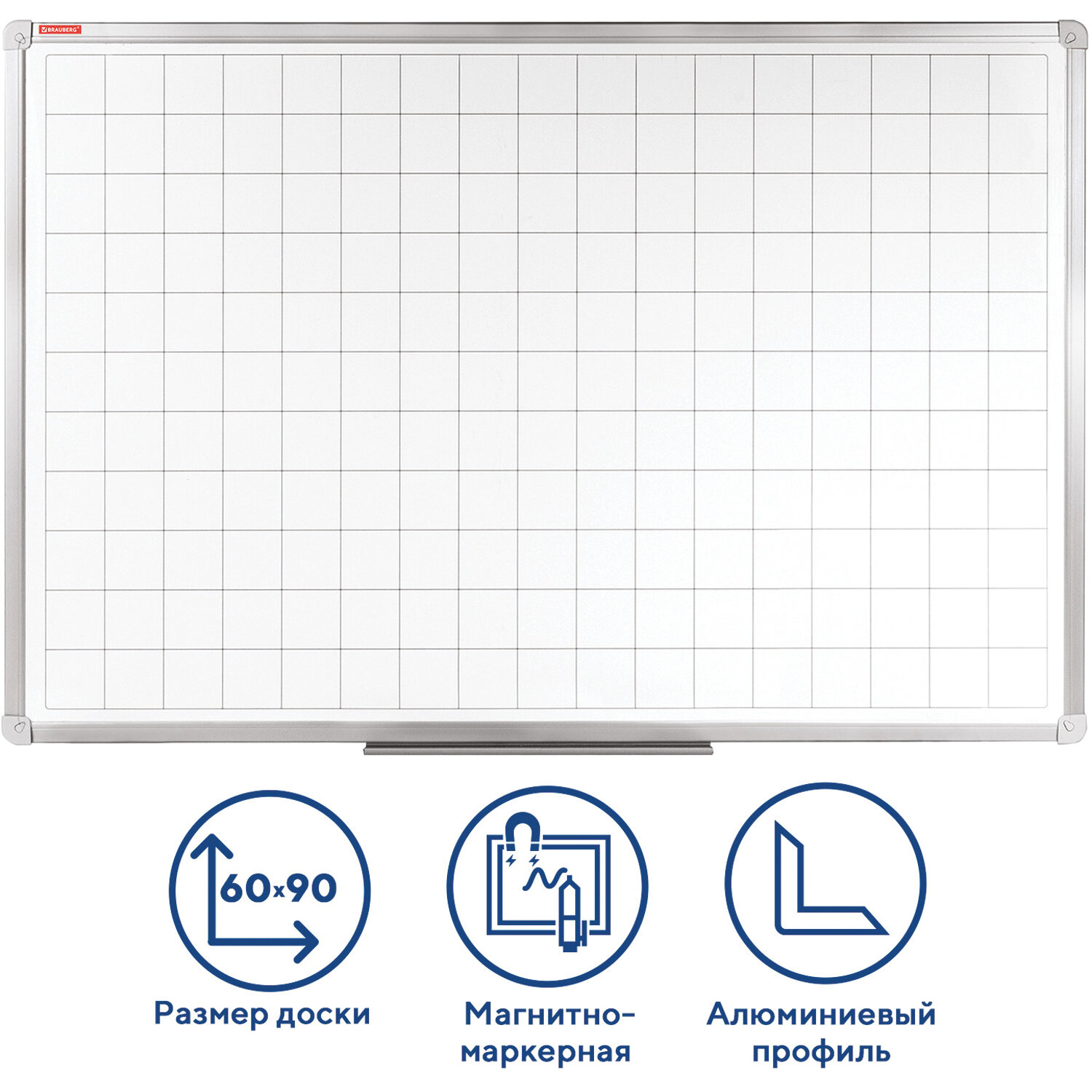 Доска магнитно-маркерная В КЛЕТКУ 60х90 см, алюминиевая рамка, ГАРАНТИЯ 10  ЛЕТ, РОССИЯ, BRAUBERG, 236862 – интернет-магазин «Фабрика уюта»