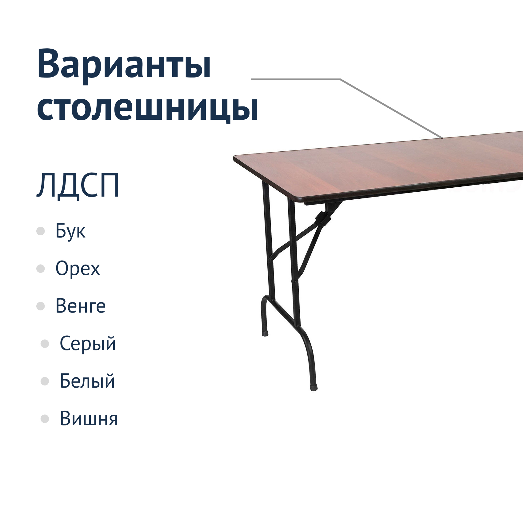 Стол Лидер 1 Купить