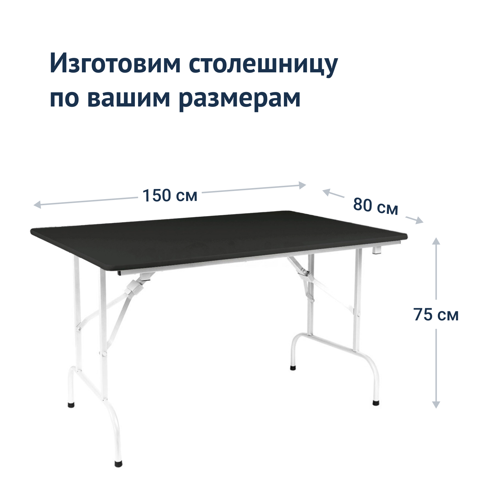 Стол Лидер 1 Купить