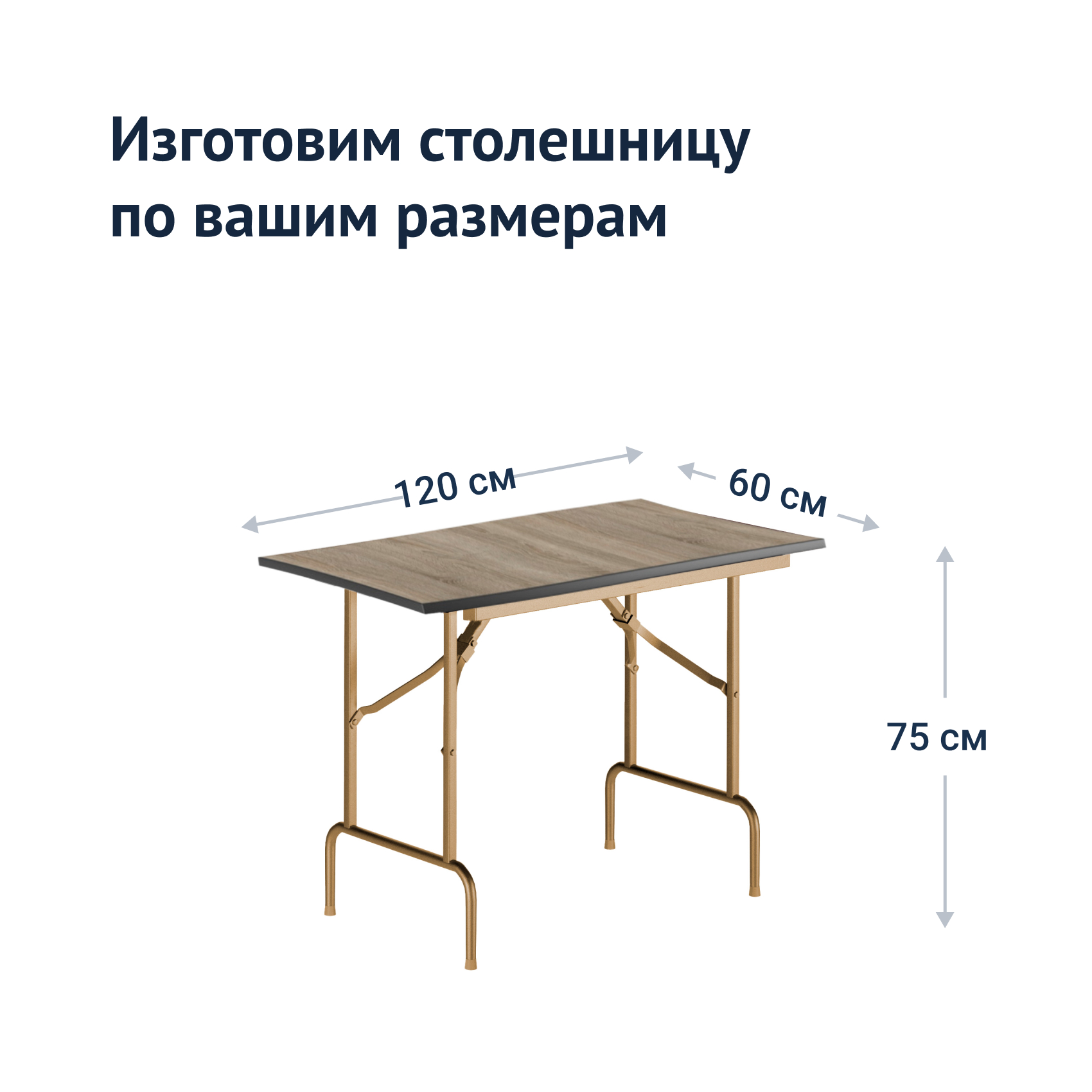 Стол Лидер 1 Купить