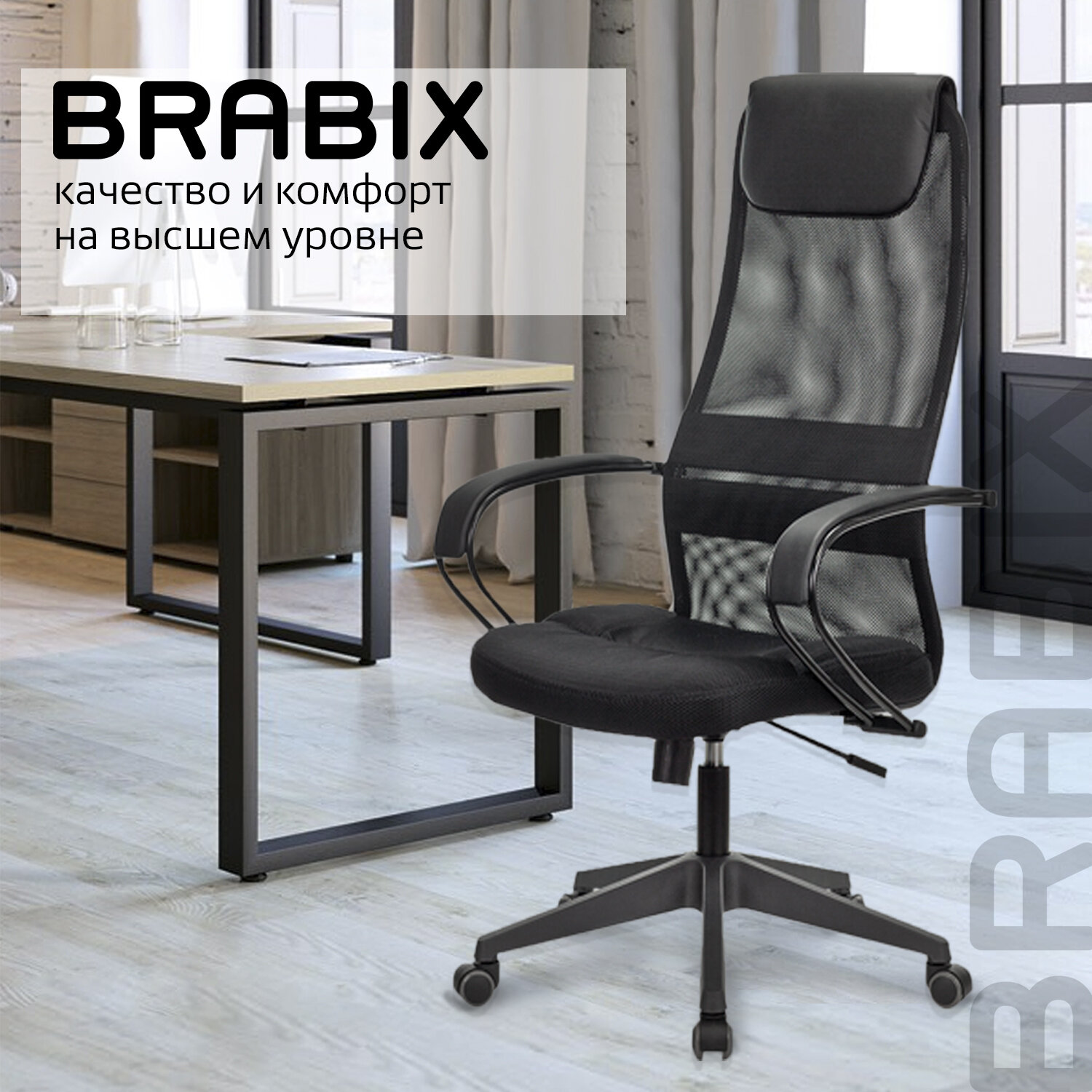 Brabix Stalker ex-608 pl