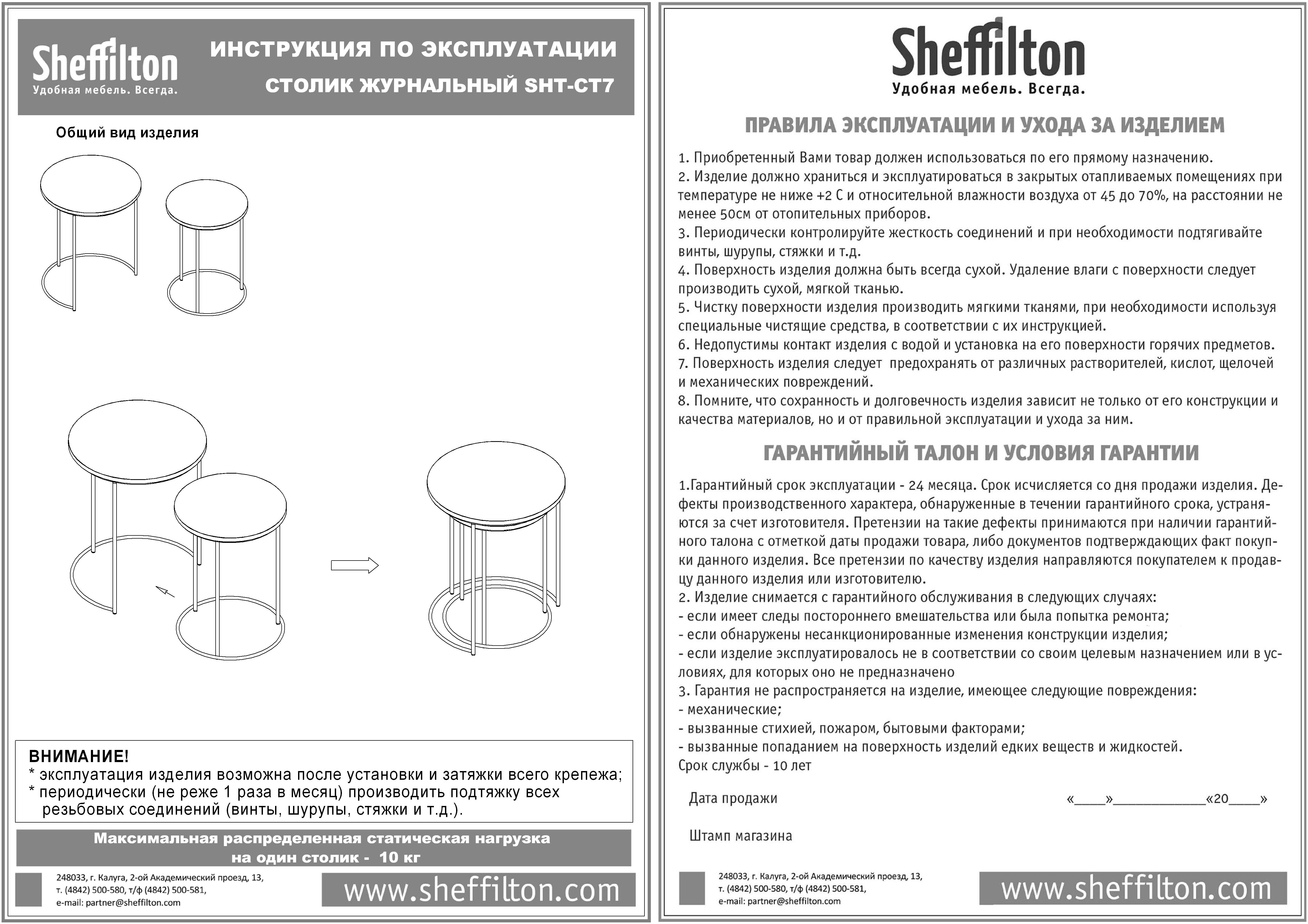 Стул Sheffilton SHT-s75 ст-75