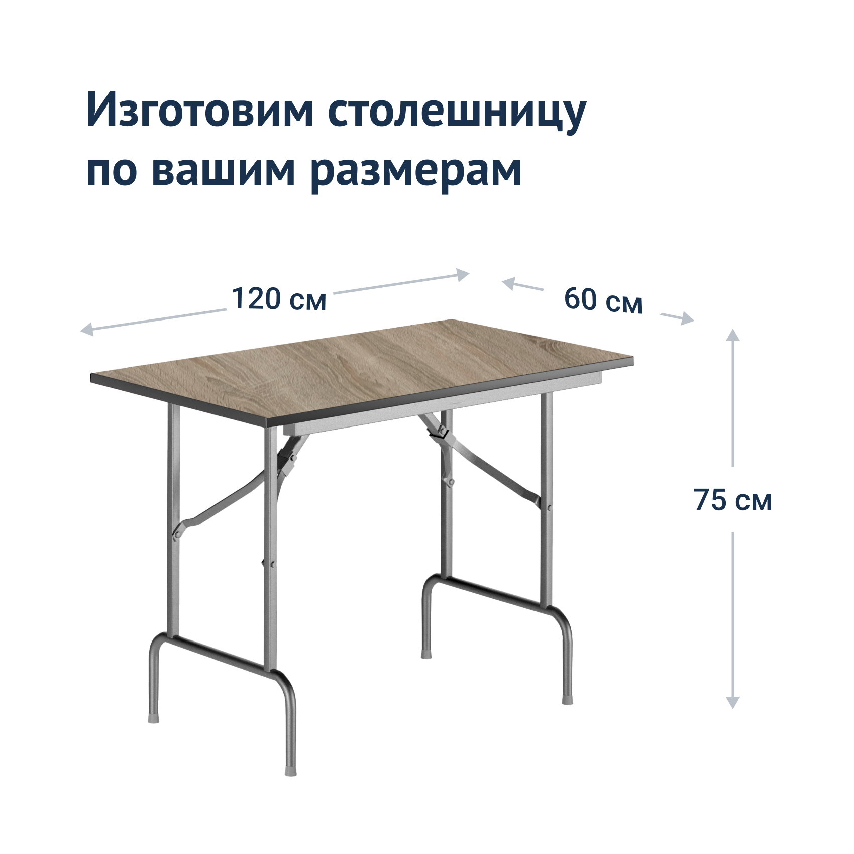 Стол Лидер 1 Купить