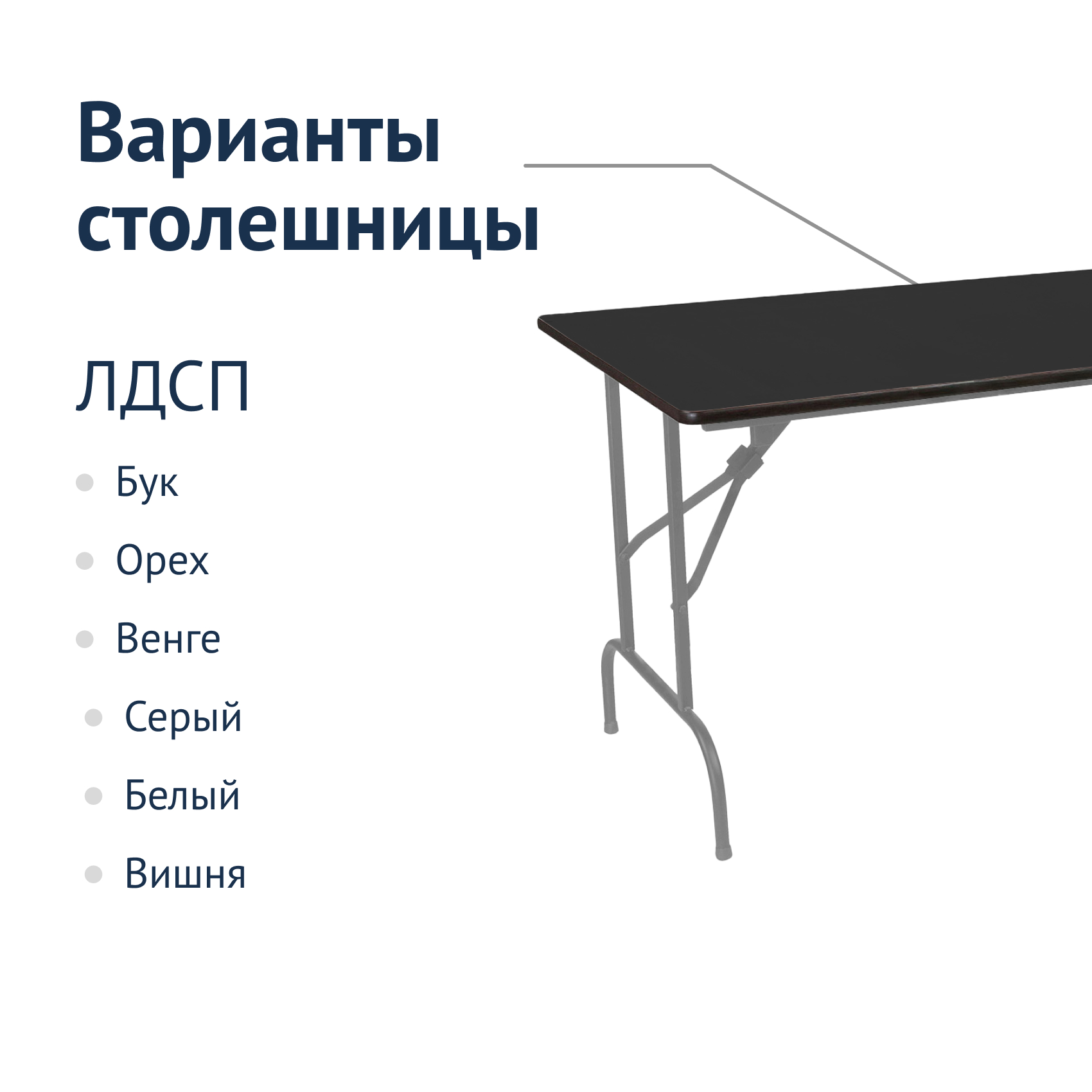 Стол Лидер 1 Купить