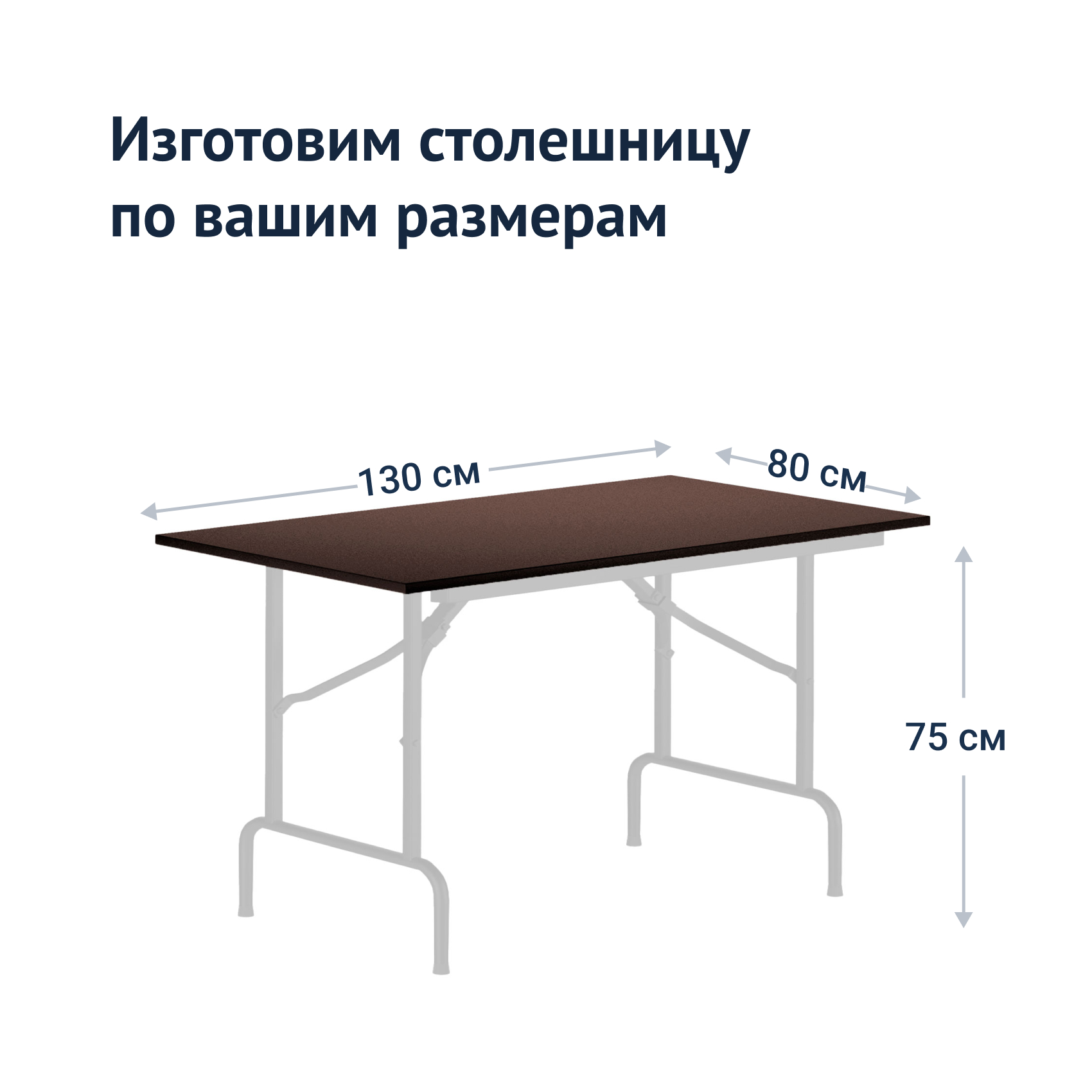 Стол Лидер 1 Купить