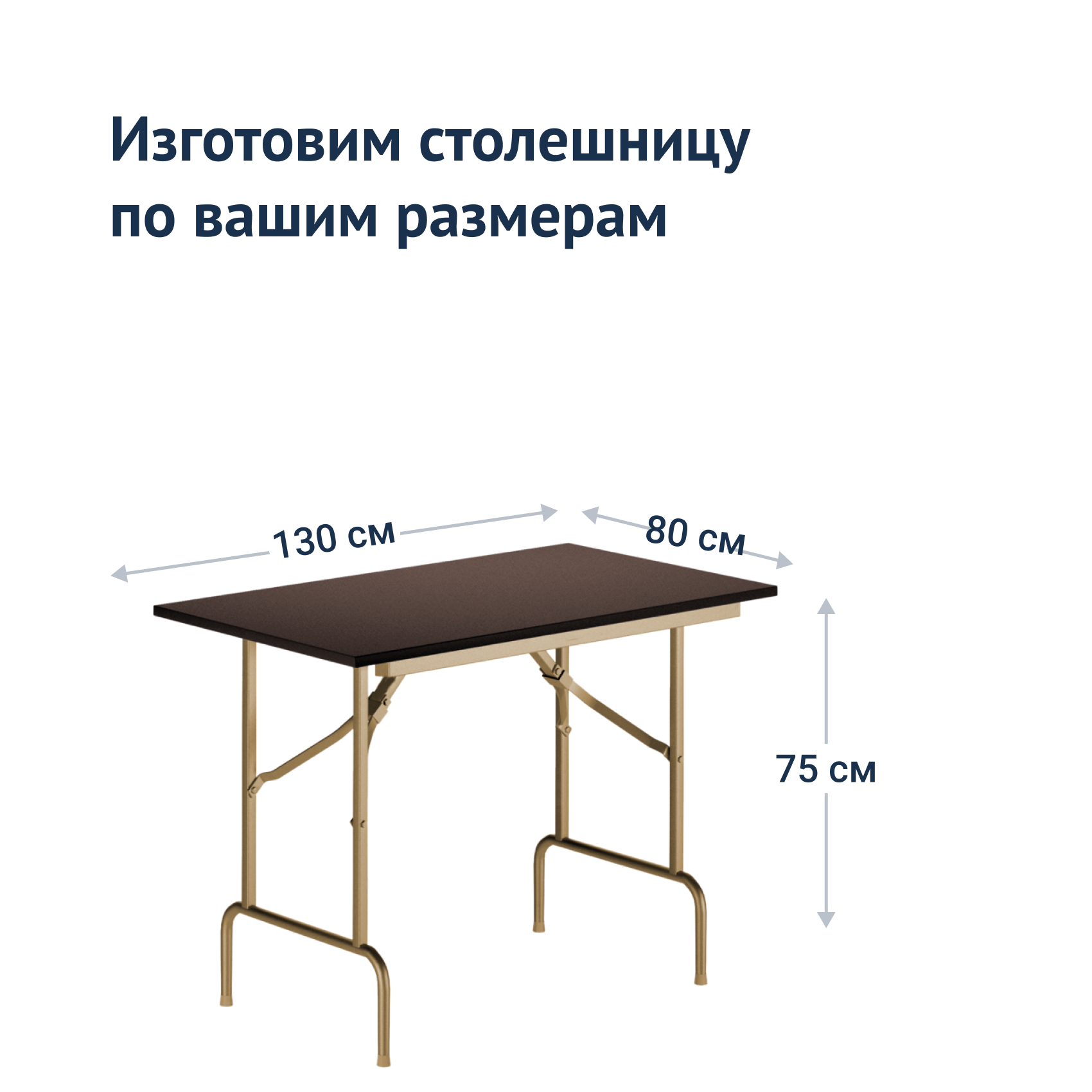 Стол Лидер 1 Купить