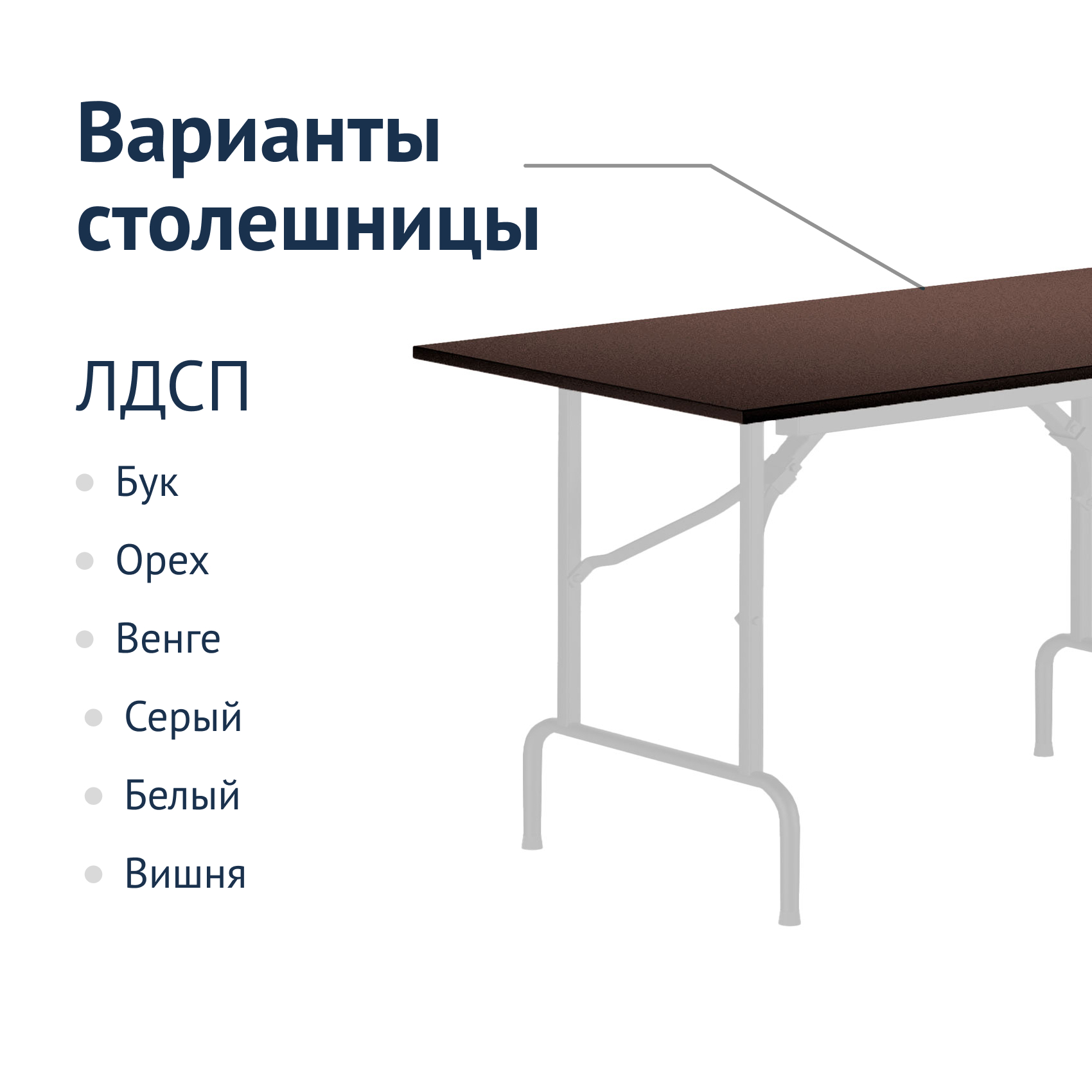 Стол Лидер 1 Купить