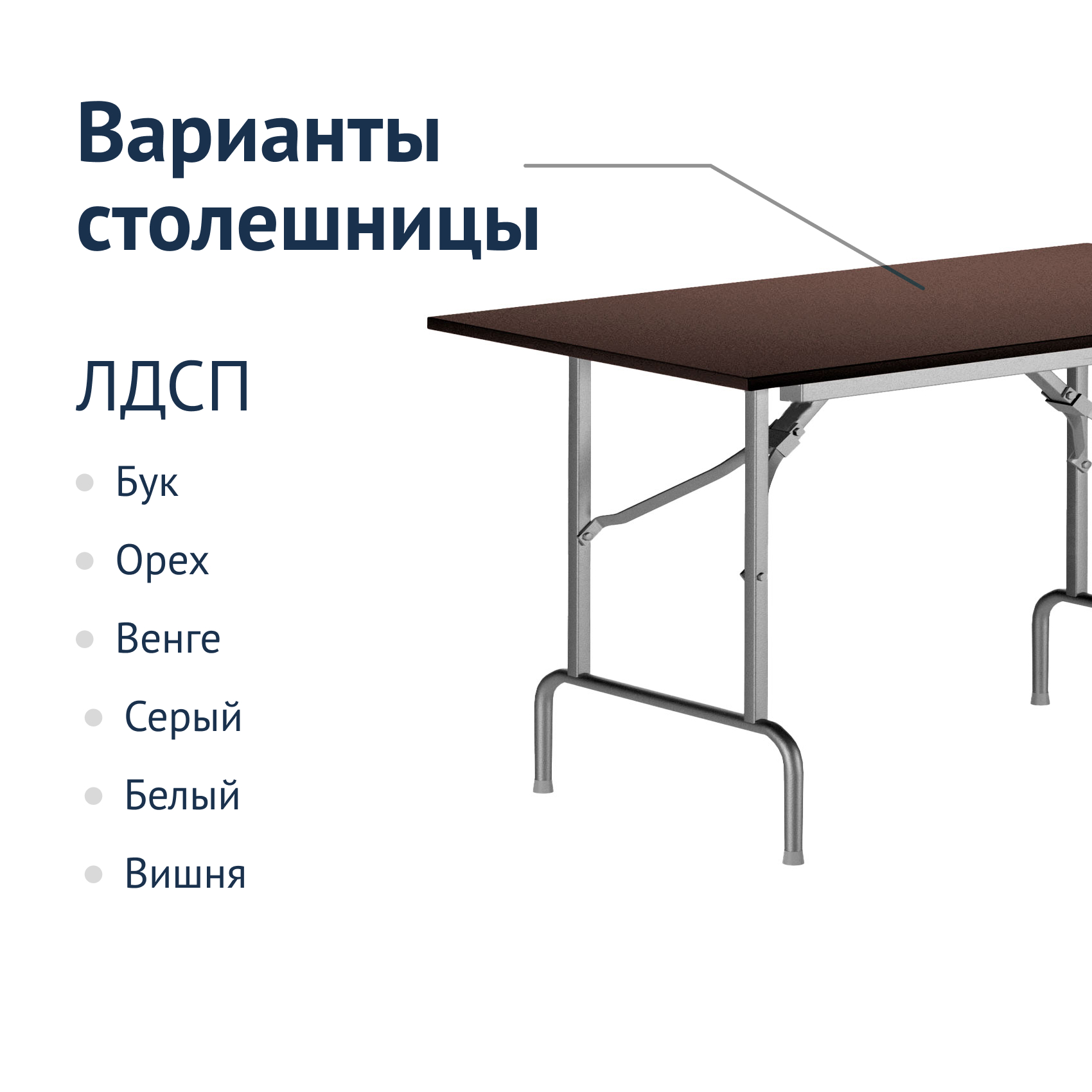 Стол Лидер 1 Купить