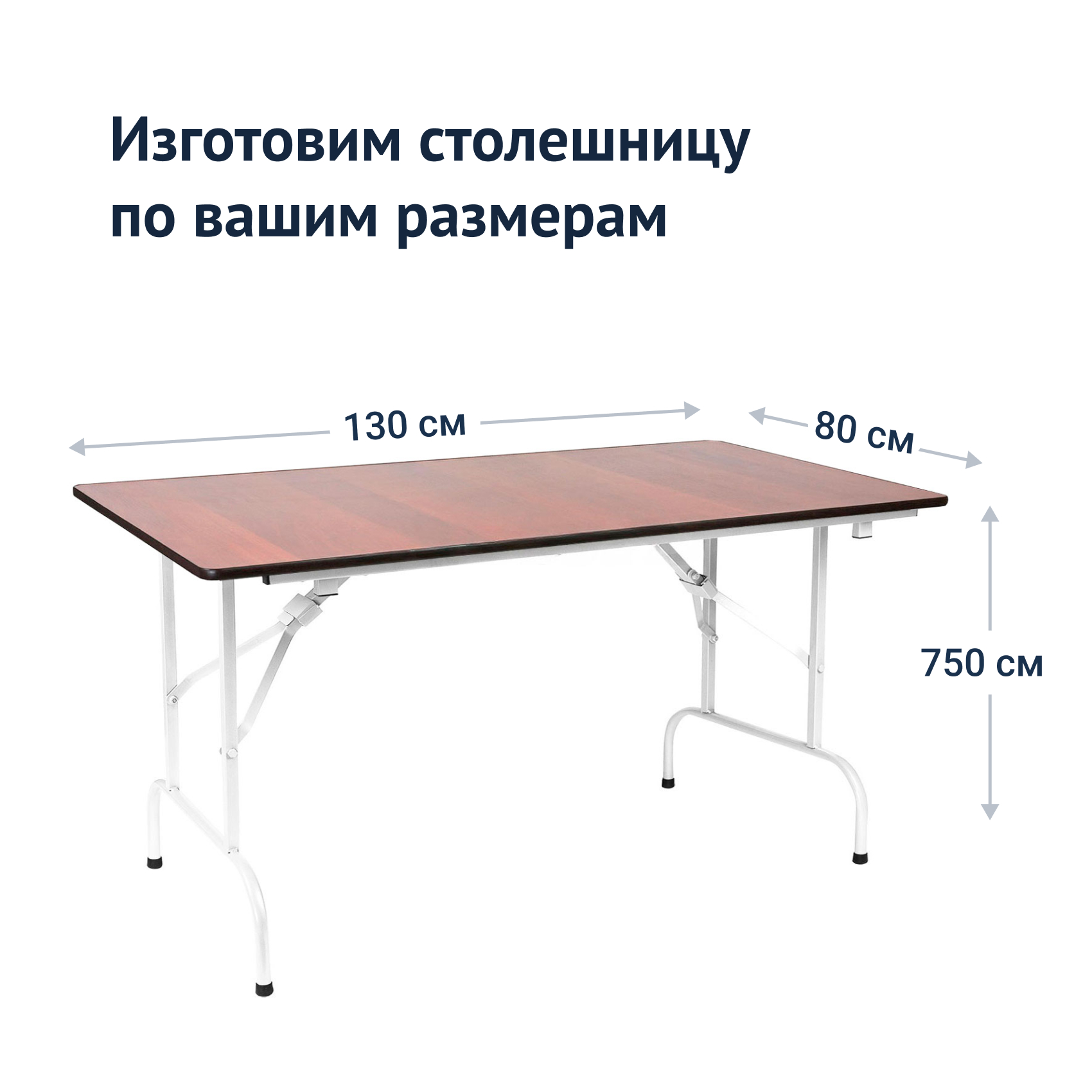 Стол Лидер 1 Купить