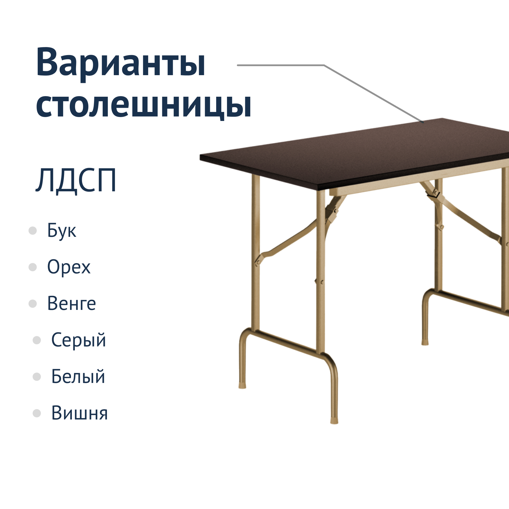 Стол Лидер 1 Купить