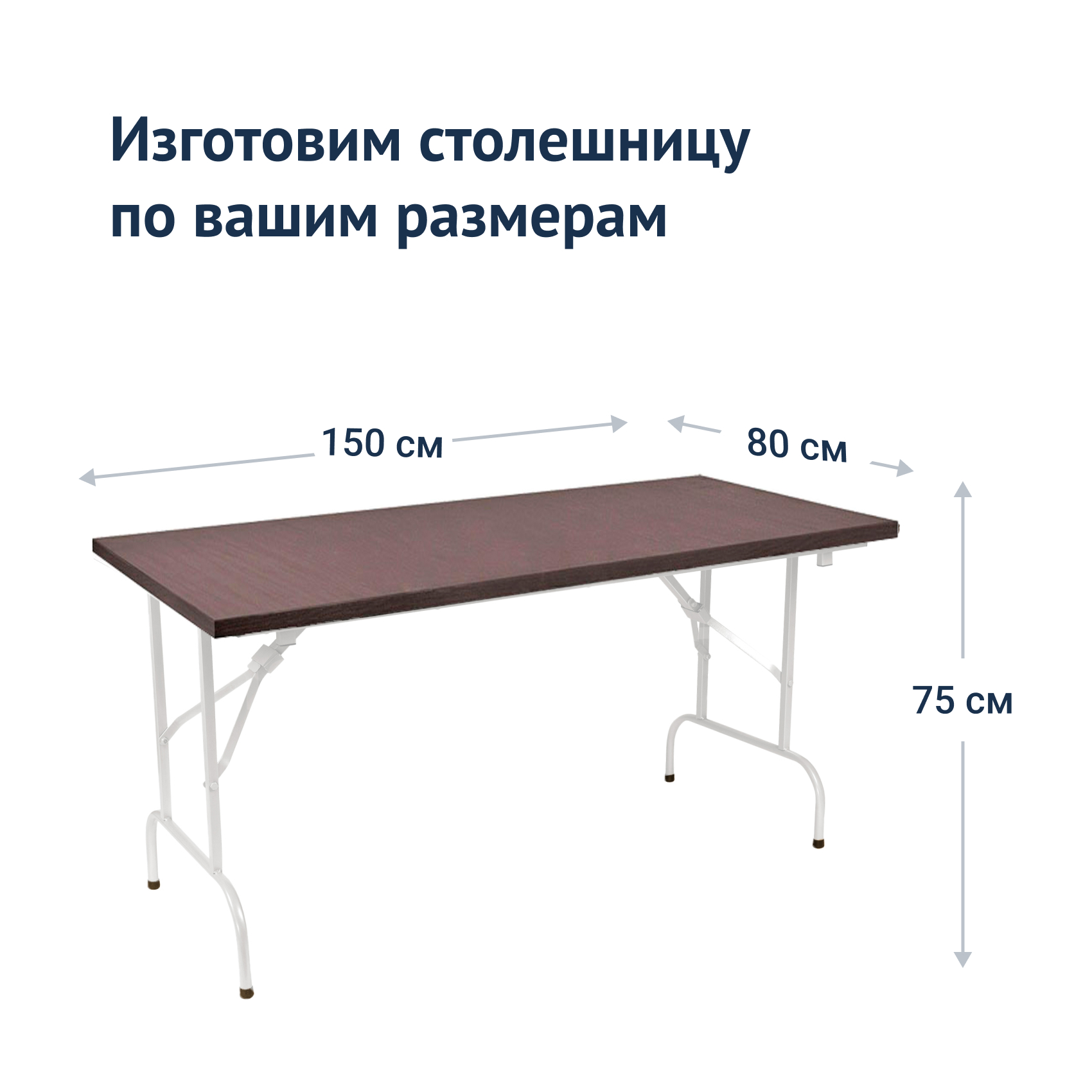 Стол Лидер 1 Купить