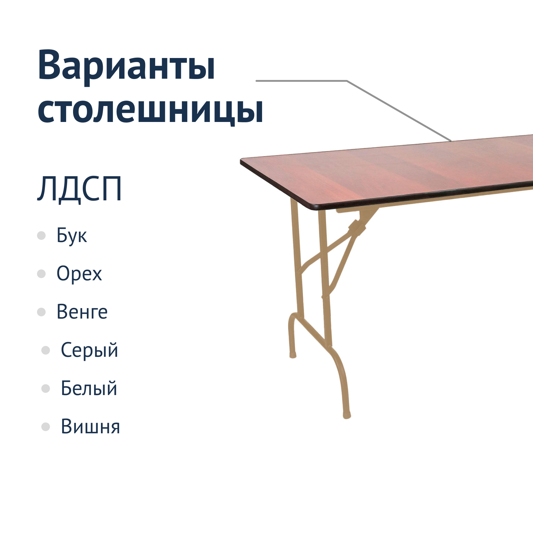 Стол Лидер 1 Купить