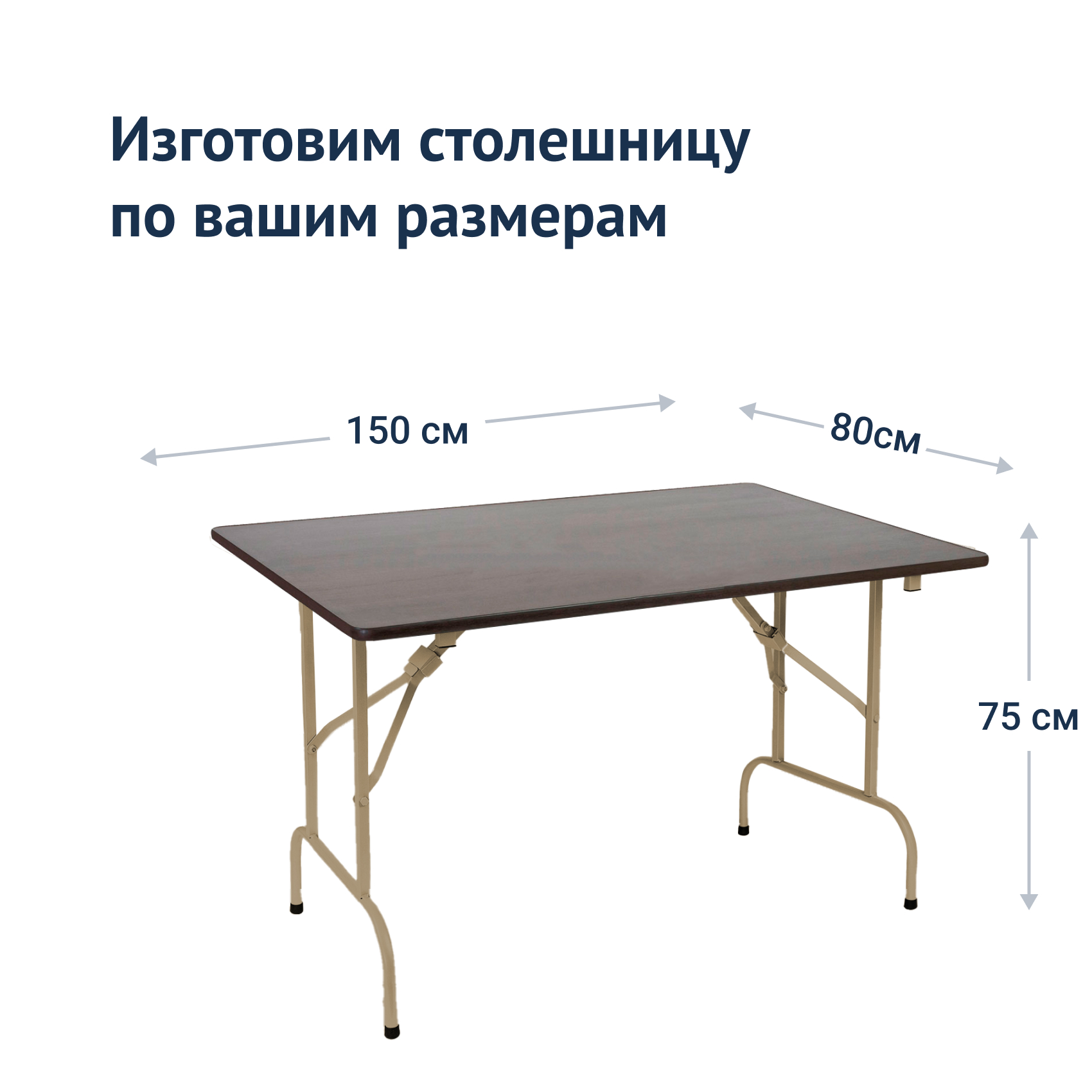 Стол Лидер 1 Купить