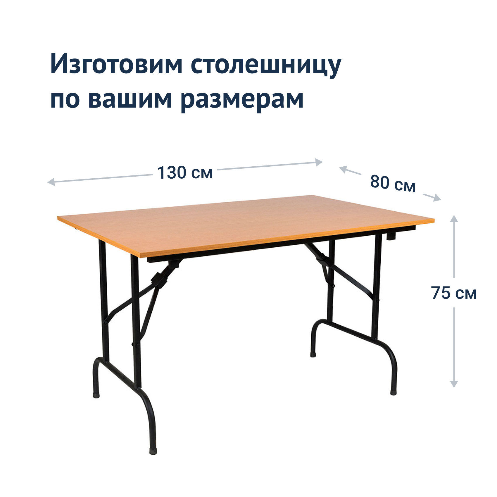 Стол Лидер 1 Купить