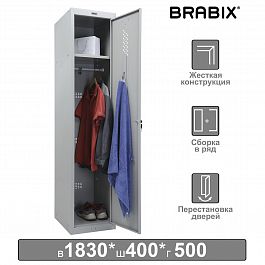 Шкаф металлический для одежды BRABIX "LK 11-40", УСИЛЕННЫЙ, 1 секция, 1830х400х500 мм, 20 кг, 291130, S230BR403102 - Фото предпросмотра
